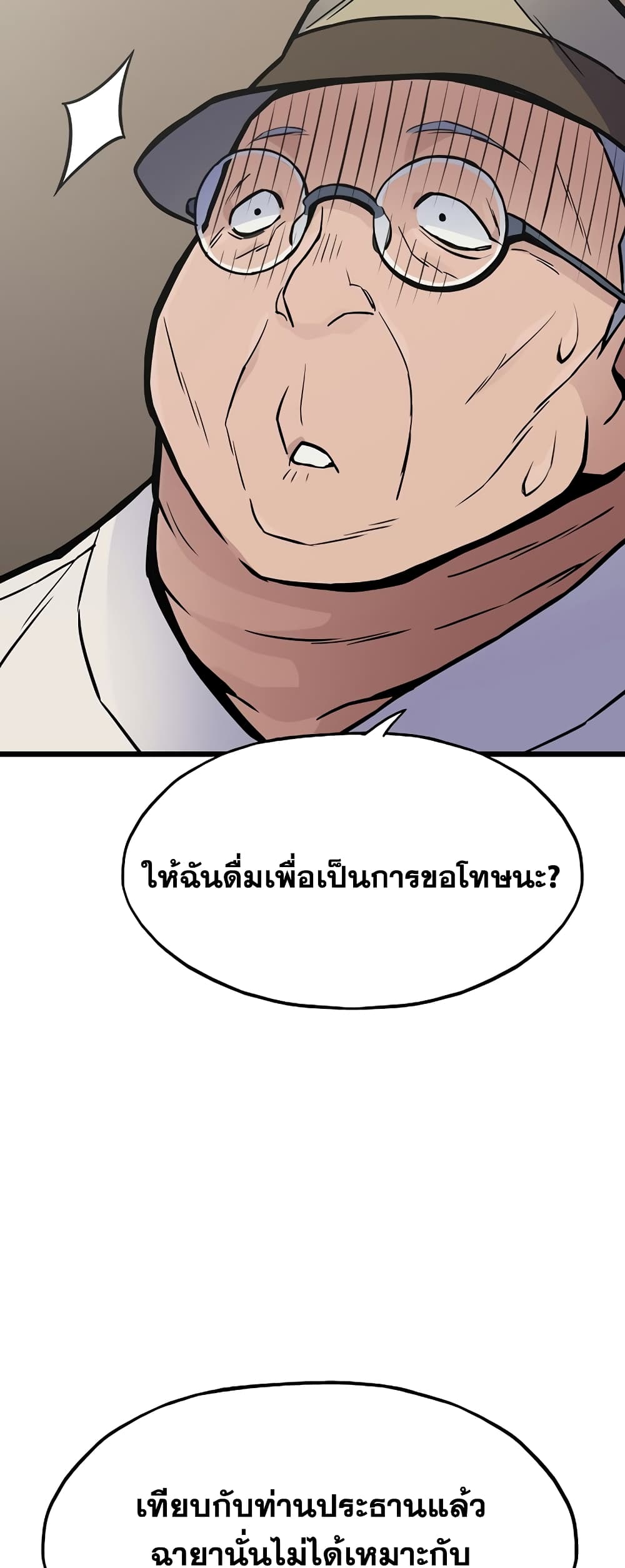 Past Life Returner page 15