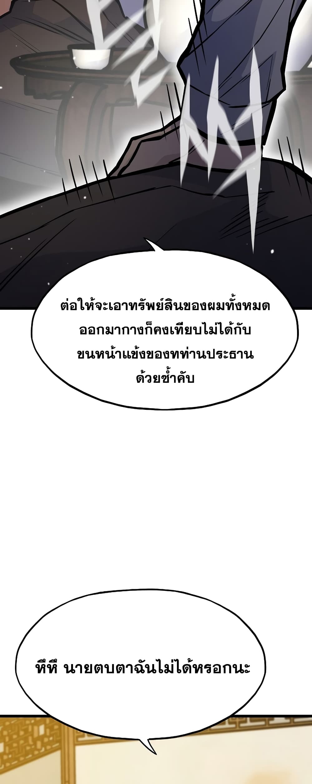 Past Life Returner page 17