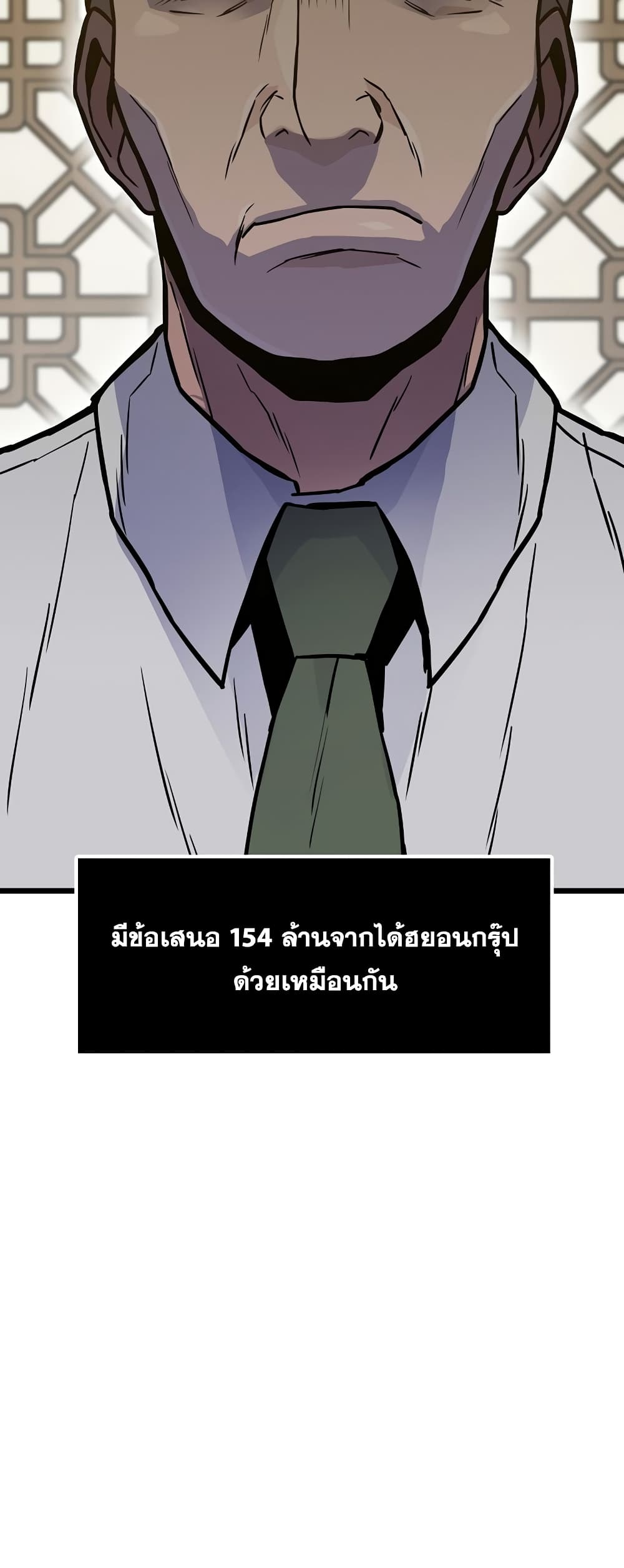 Past Life Returner page 22