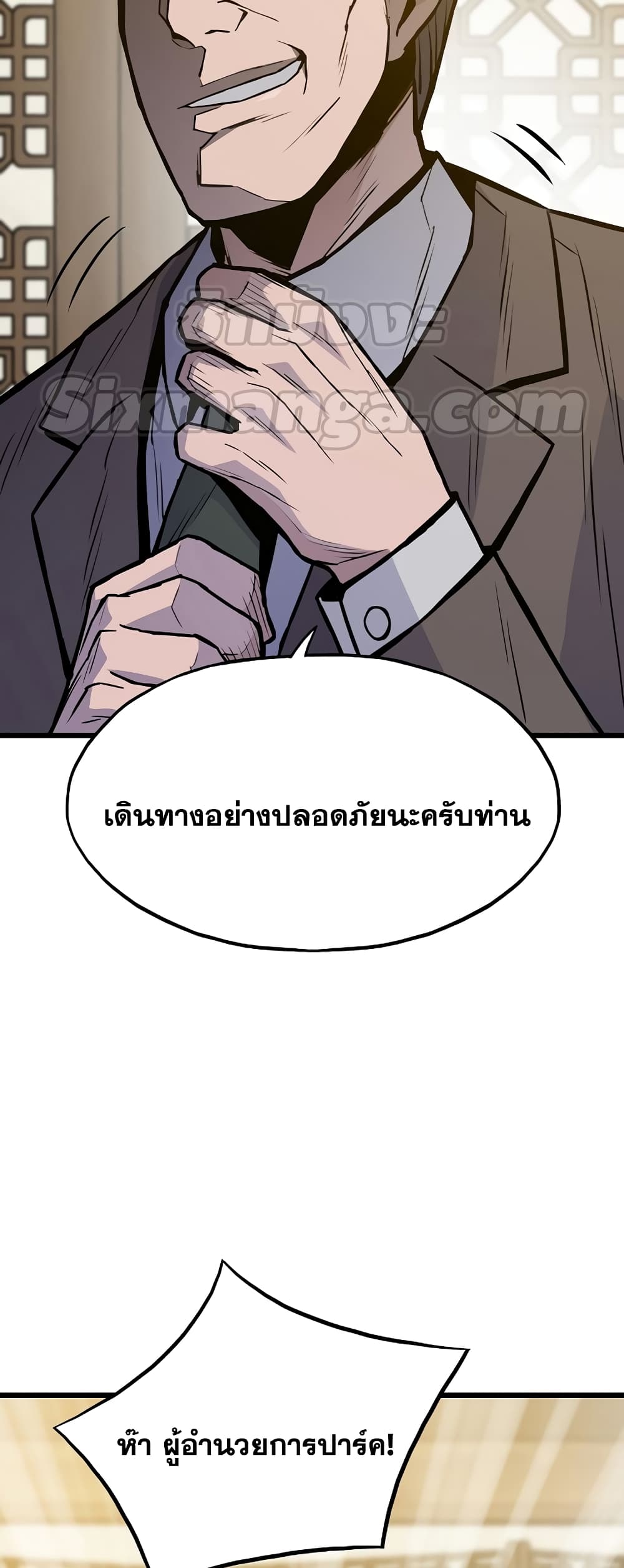 Past Life Returner page 27