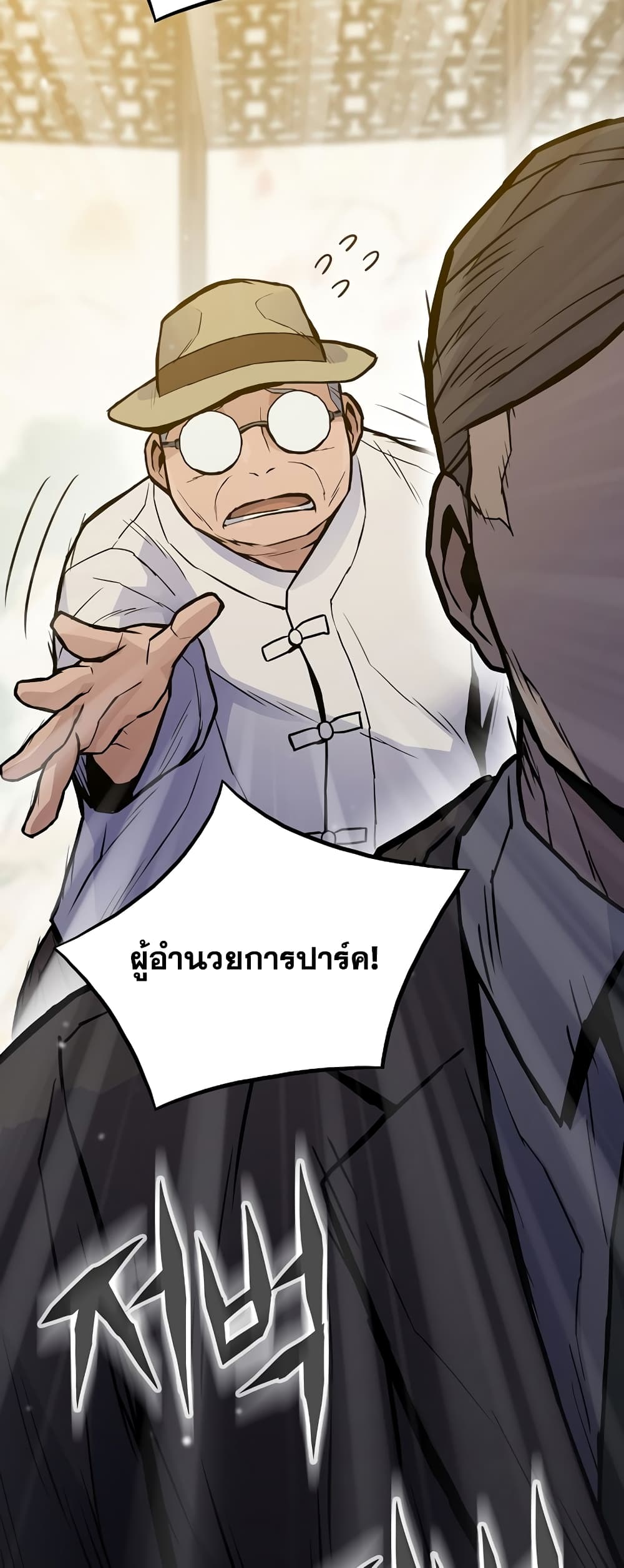 Past Life Returner page 28