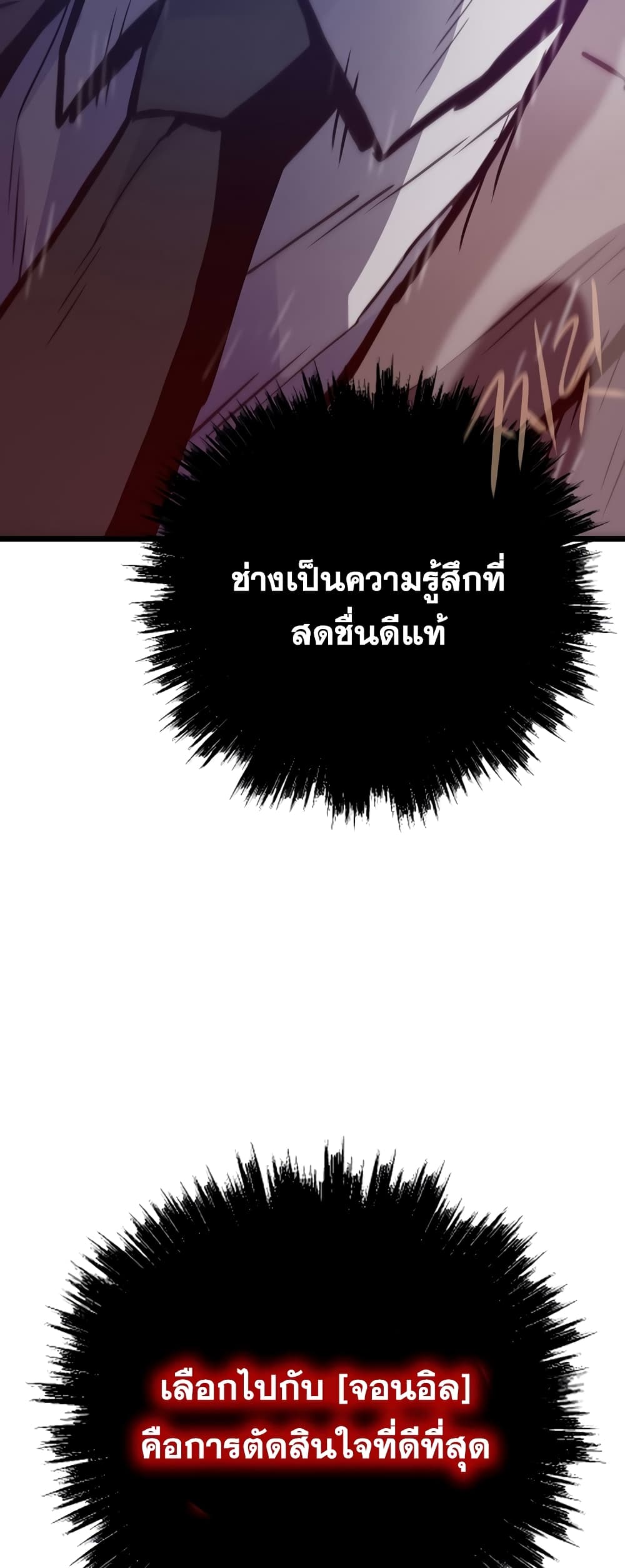 Past Life Returner page 33