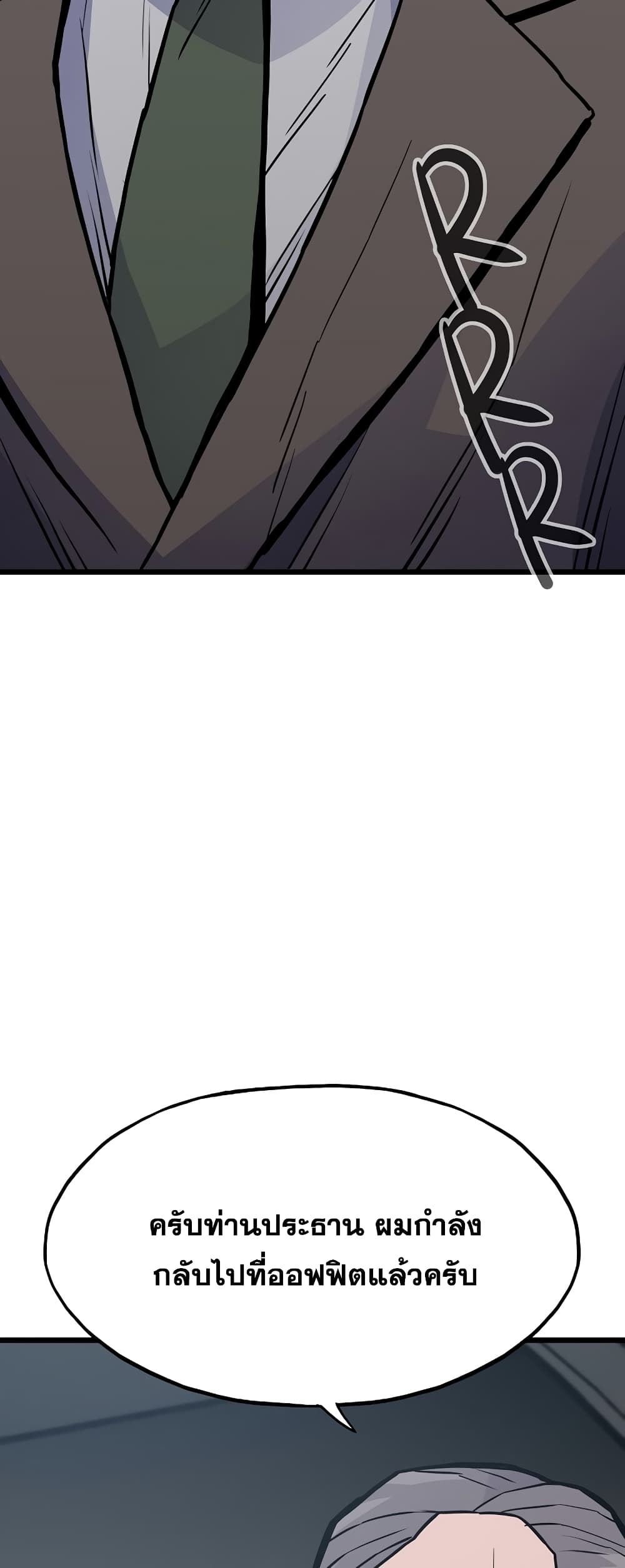 Past Life Returner page 35