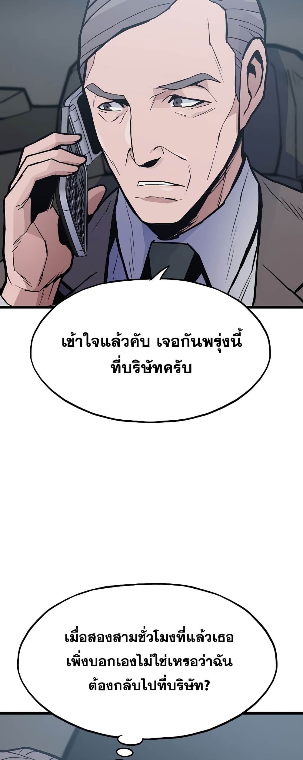 Past Life Returner page 37