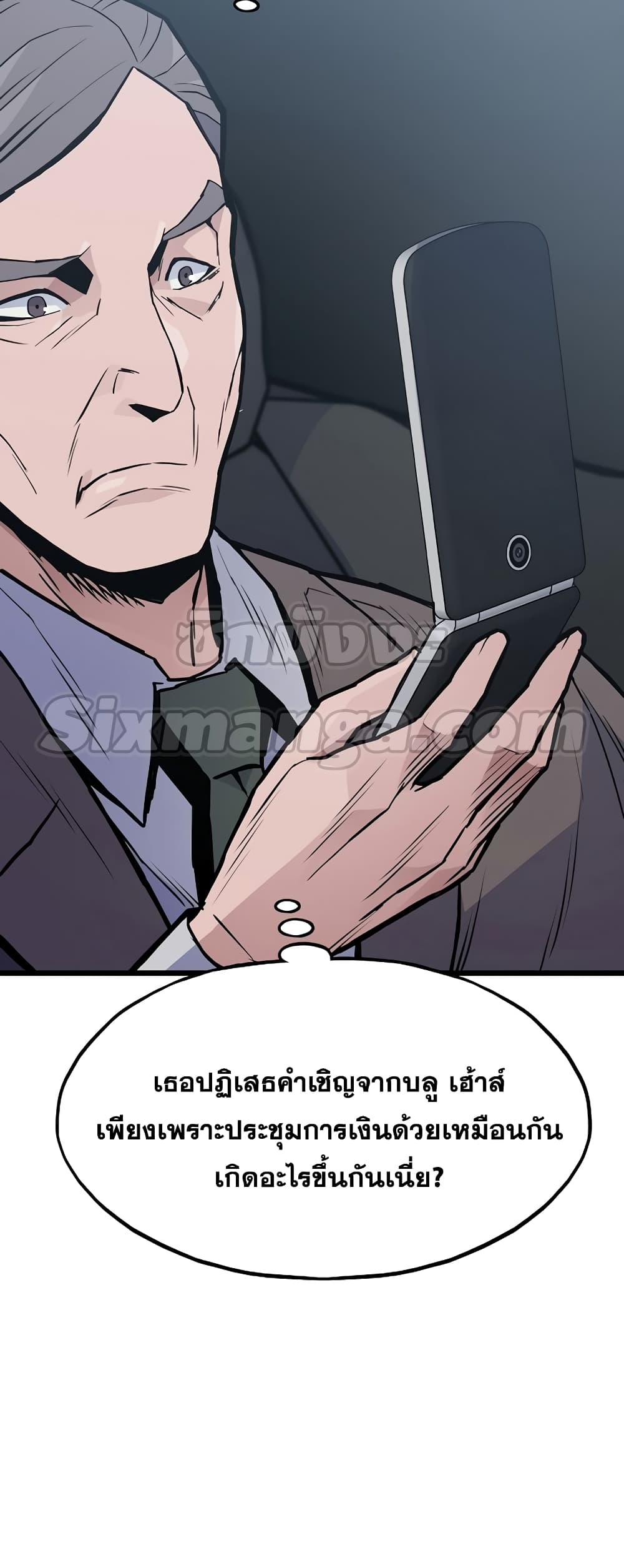 Past Life Returner page 38