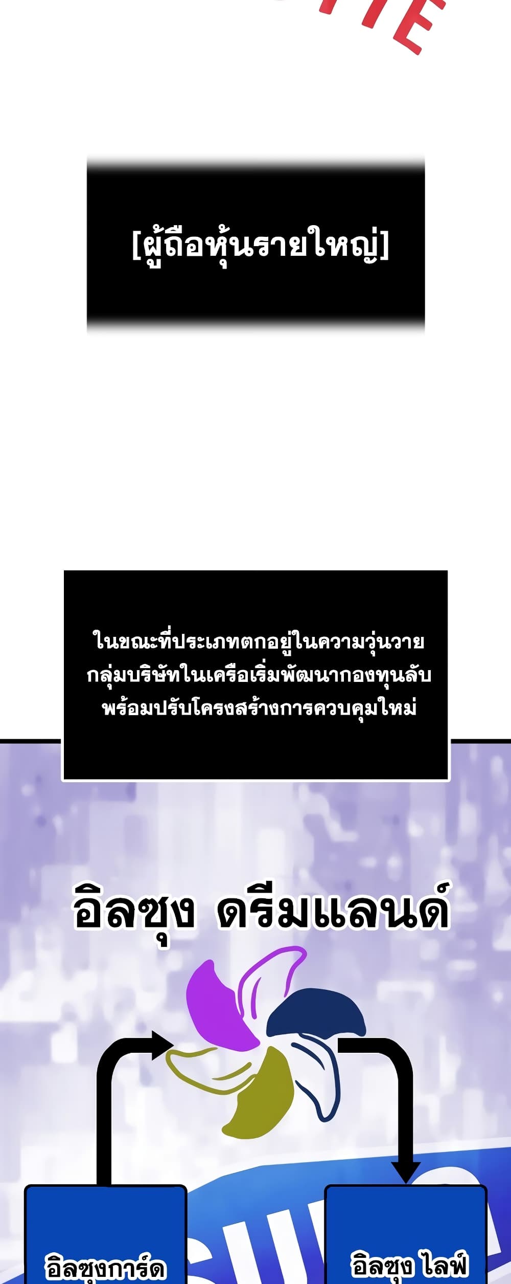 Past Life Returner page 49