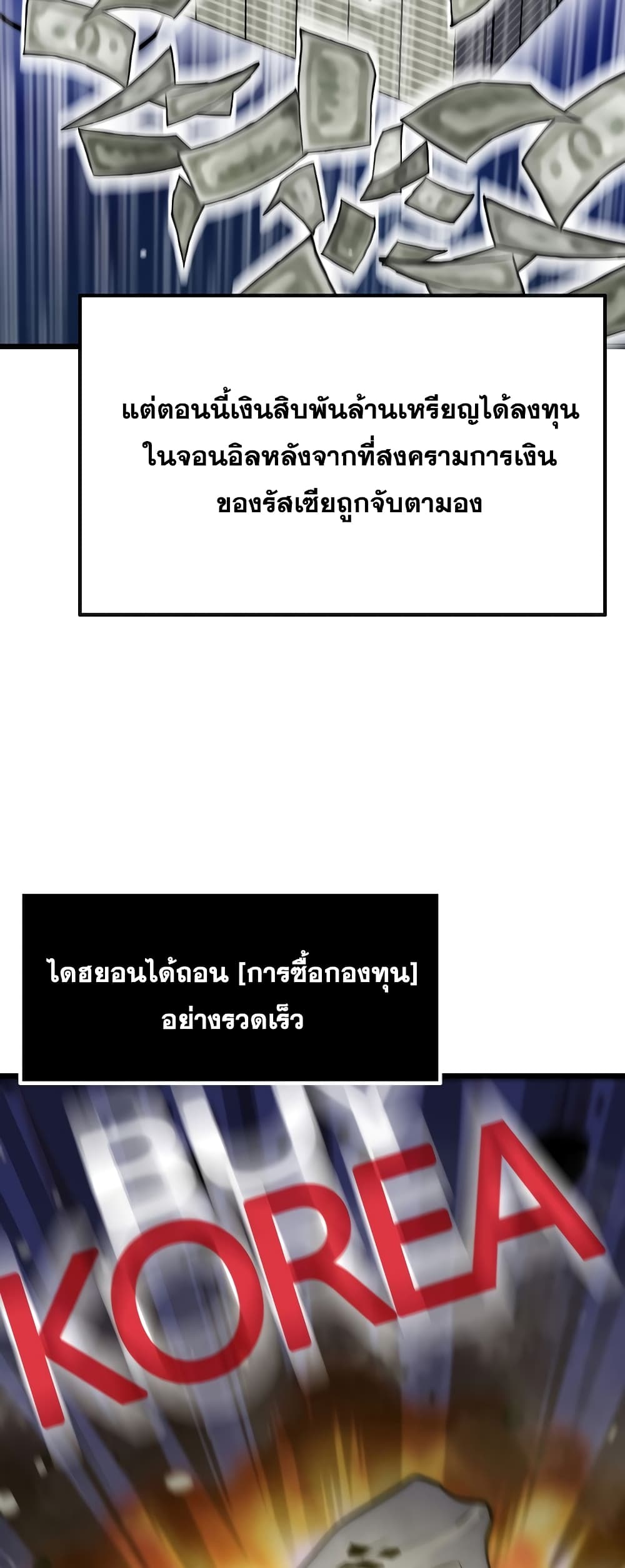 Past Life Returner page 58