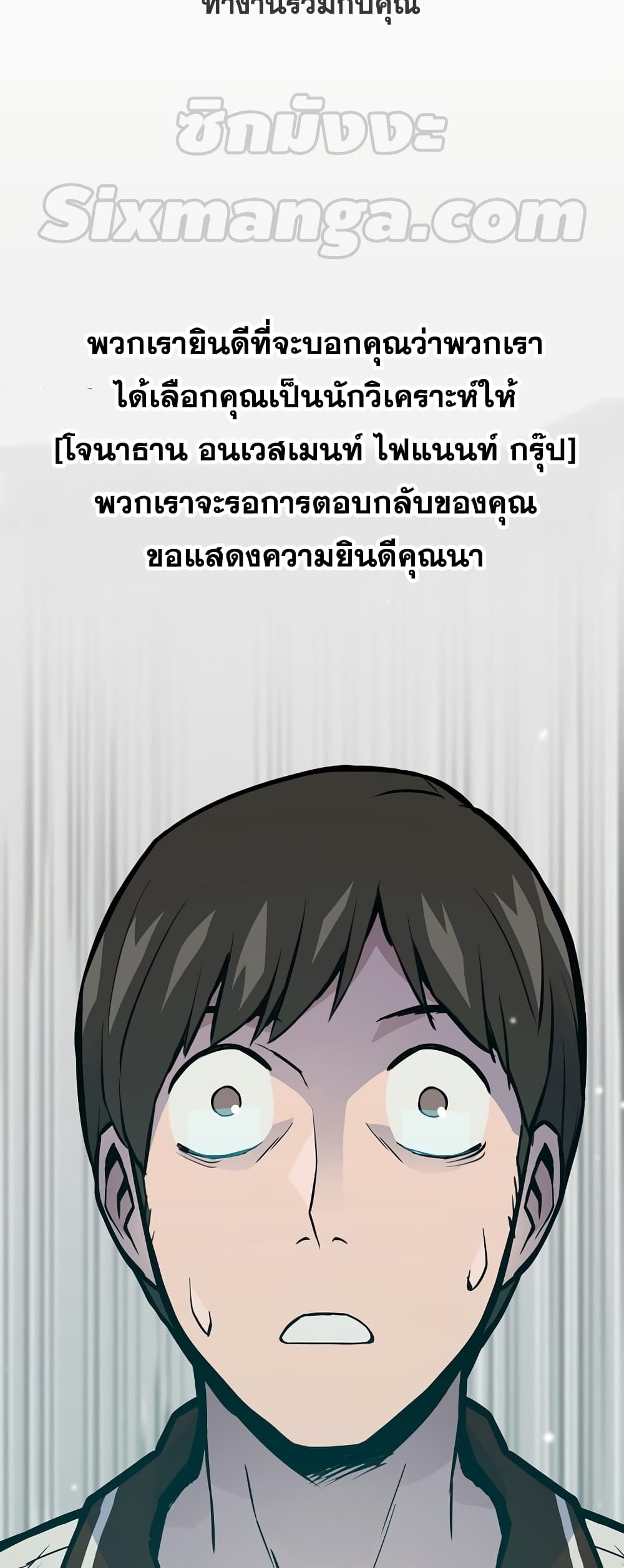 Past Life Returner page 67