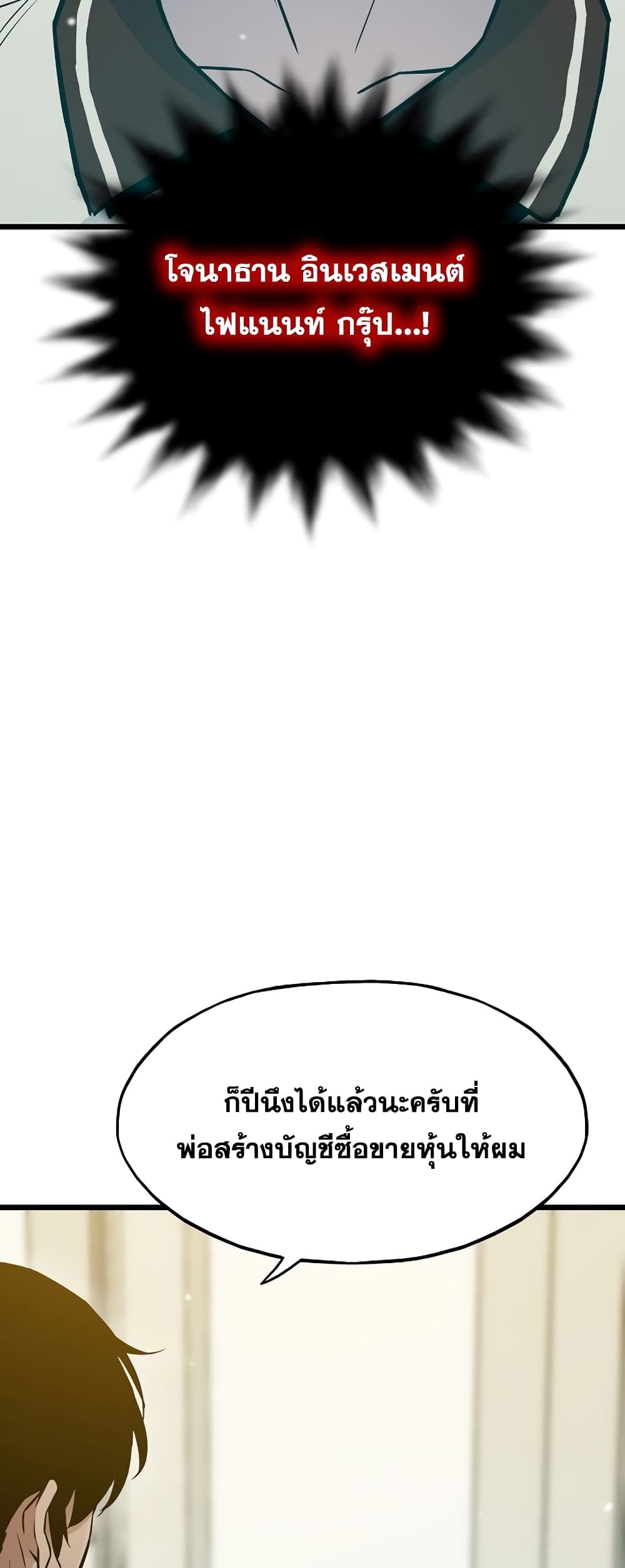 Past Life Returner page 68