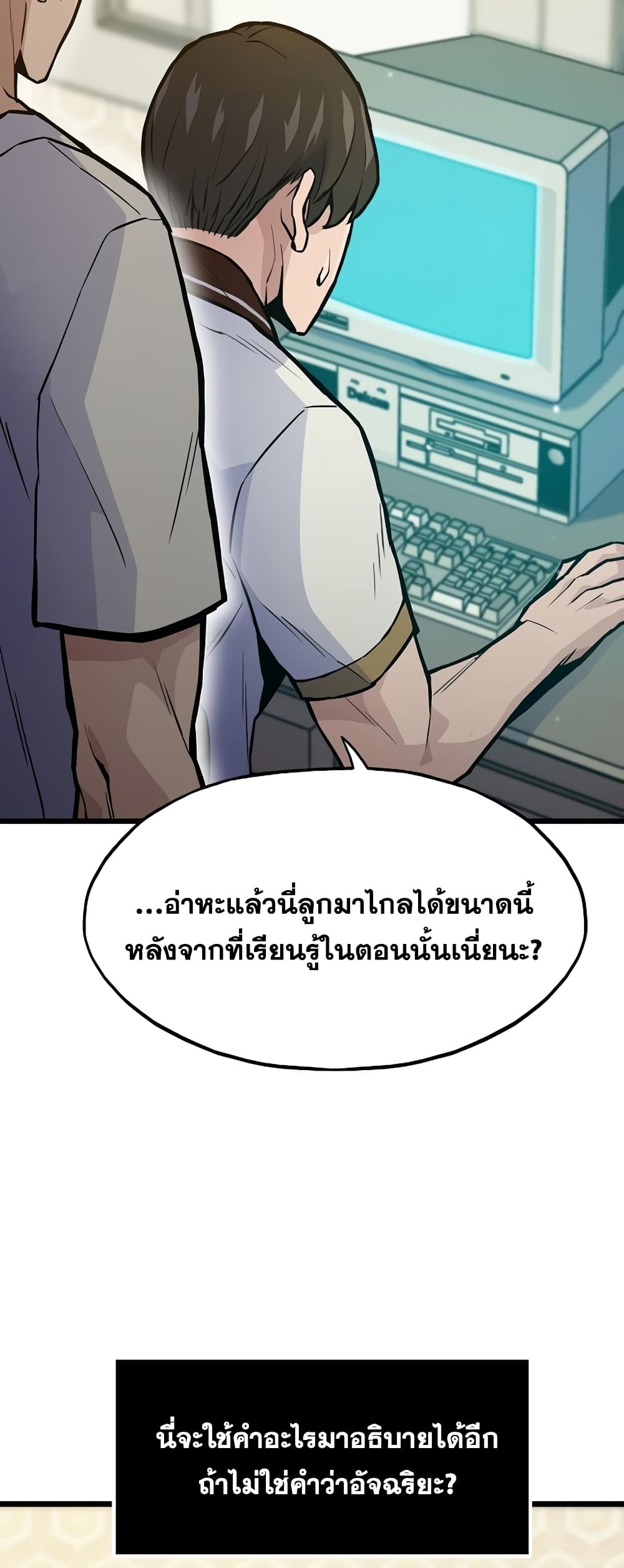 Past Life Returner page 69