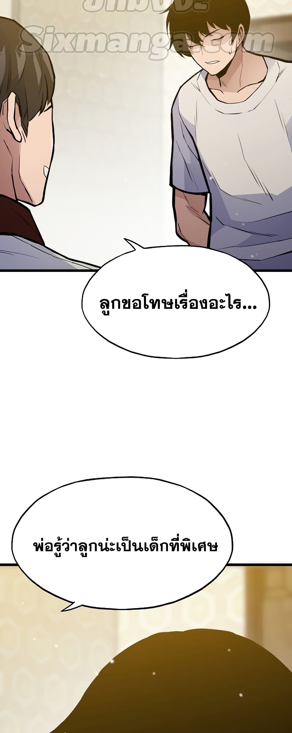 Past Life Returner page 73