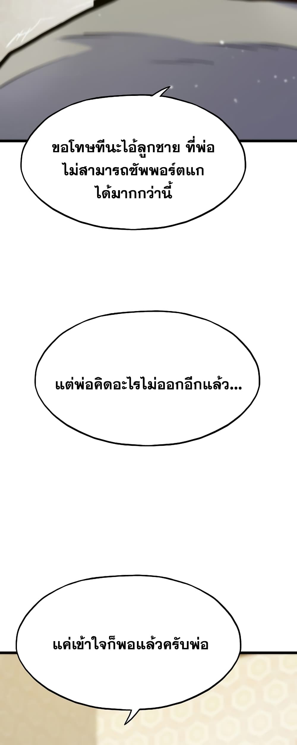 Past Life Returner page 80