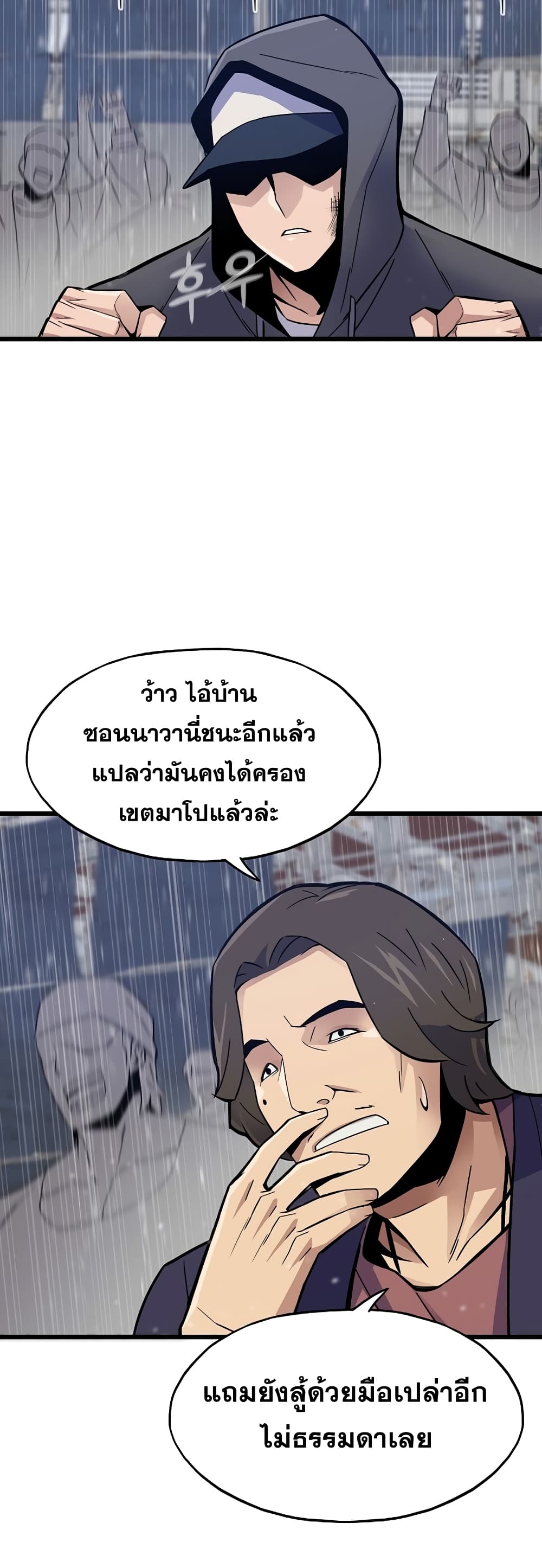 Past Life Returner page 10