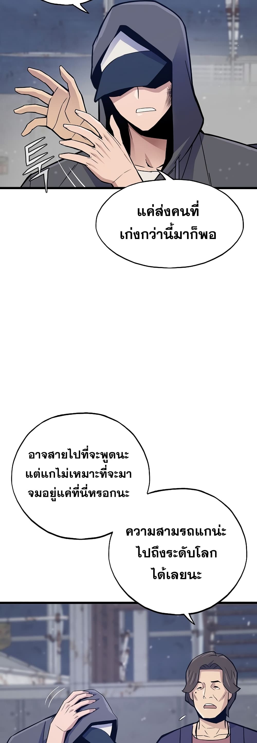 Past Life Returner page 12