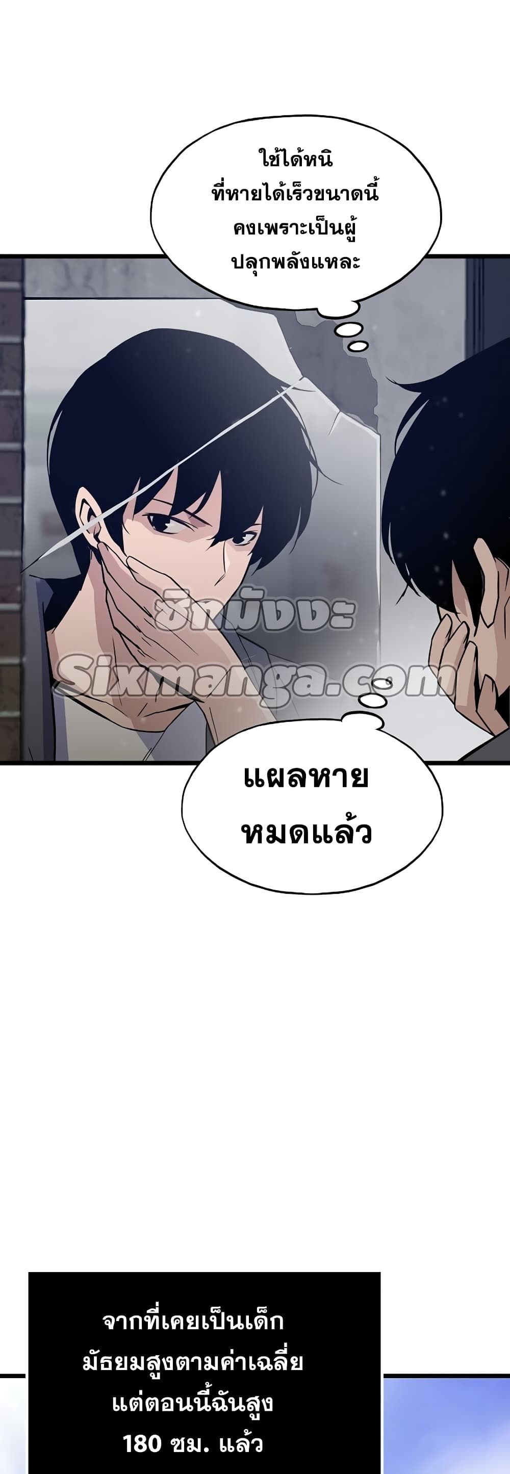 Past Life Returner page 19