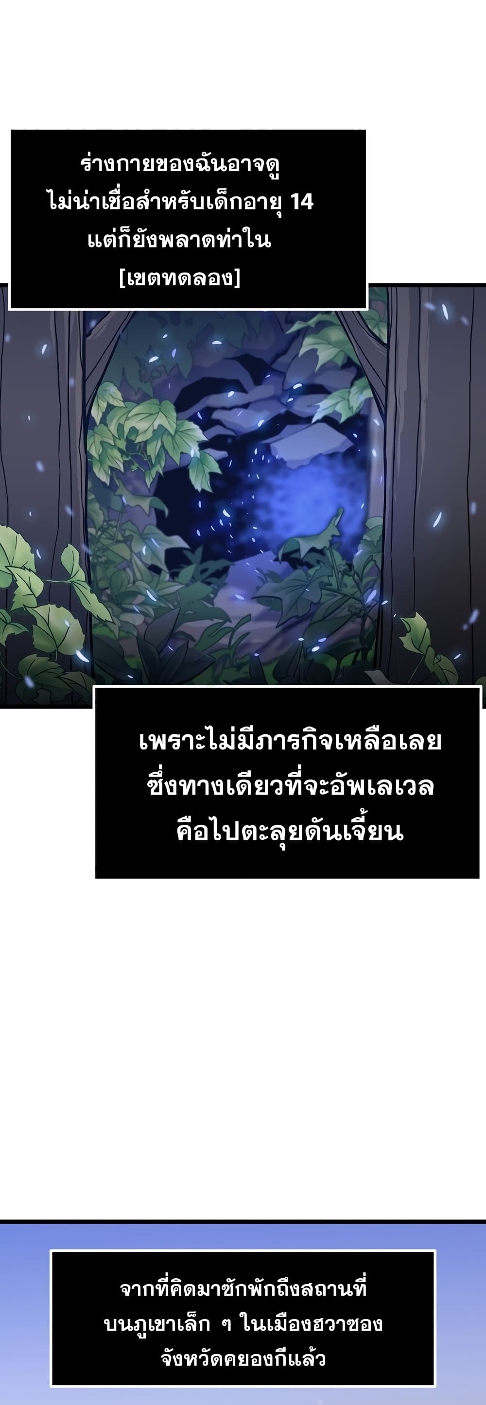 Past Life Returner page 22