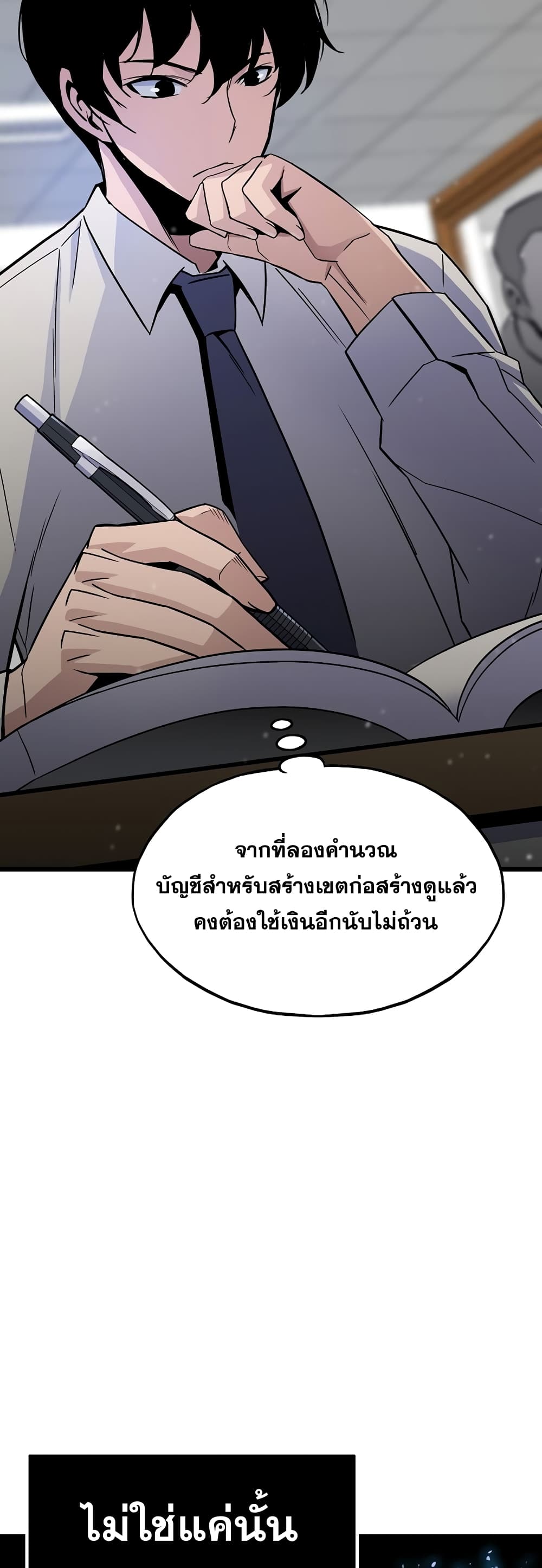 Past Life Returner page 26