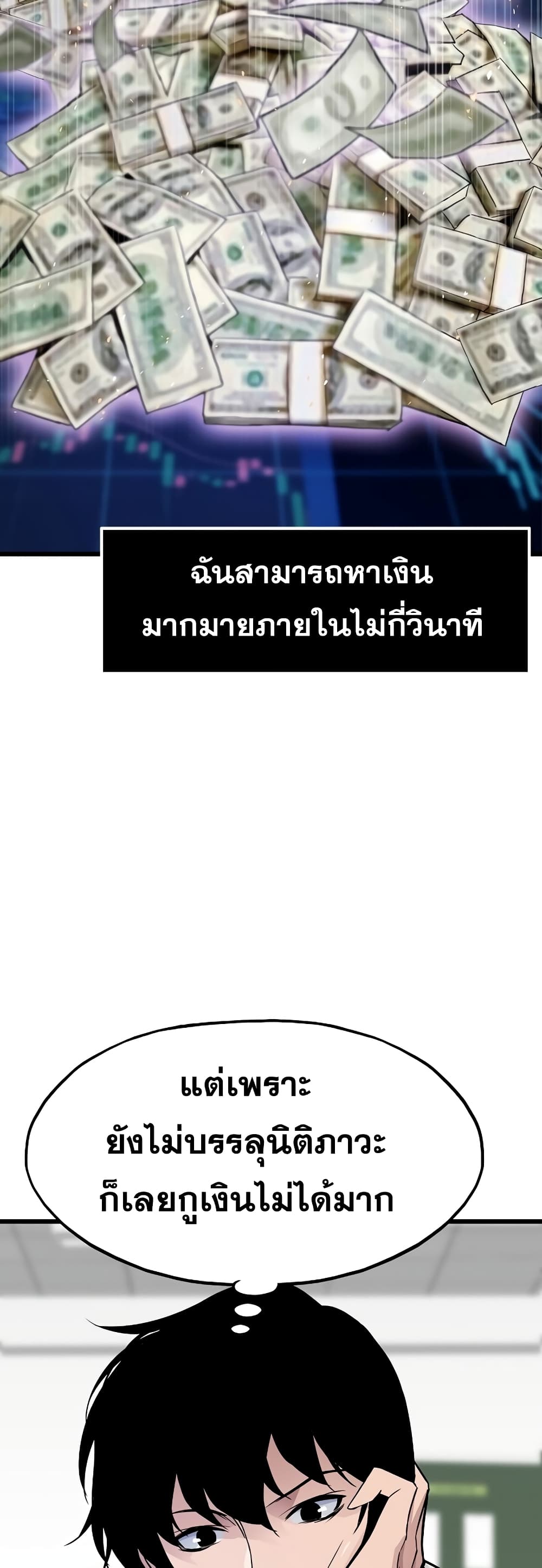 Past Life Returner page 30