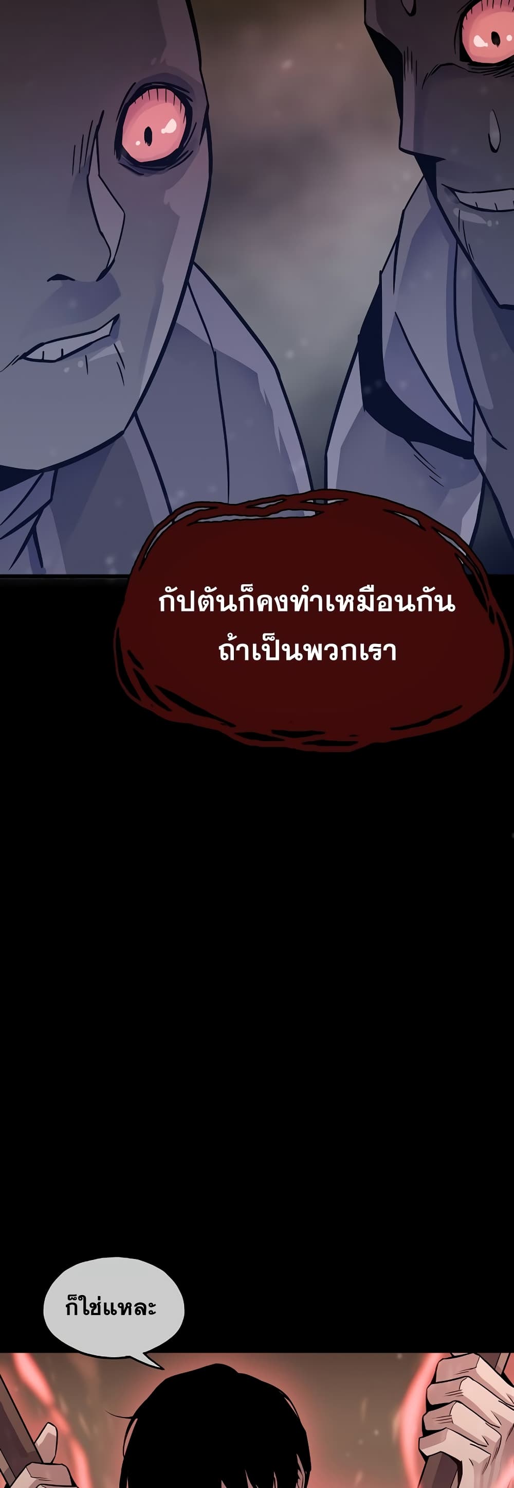 Past Life Returner page 40