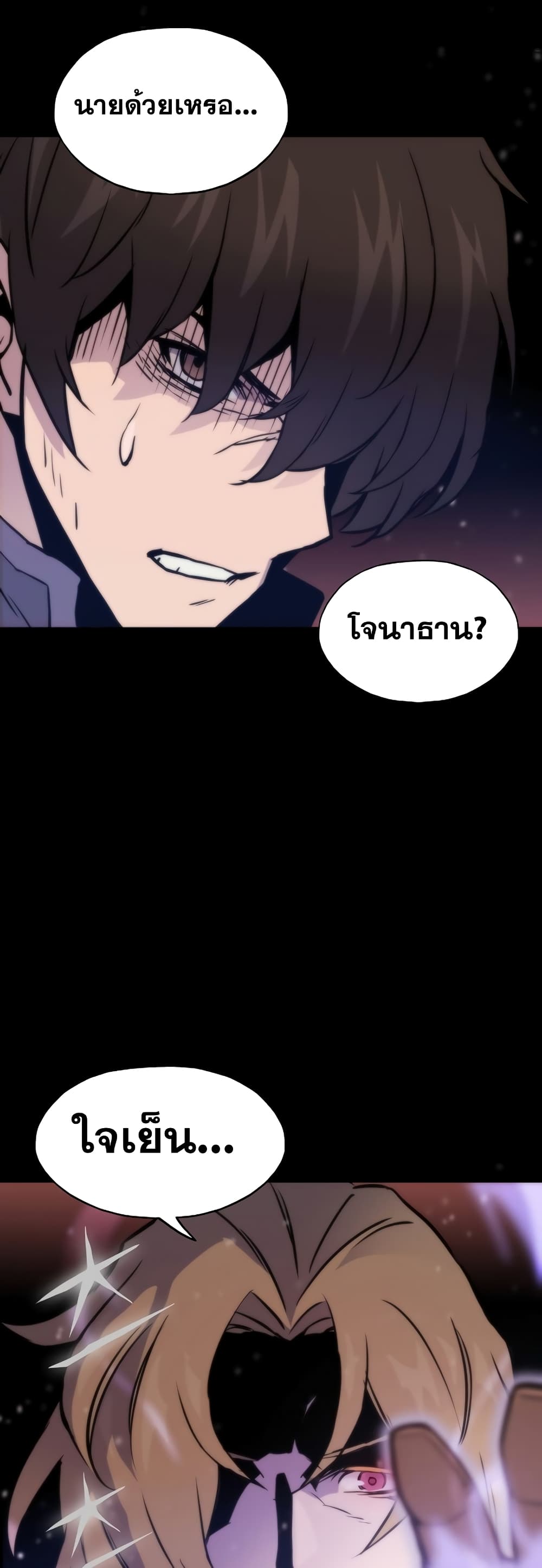 Past Life Returner page 48