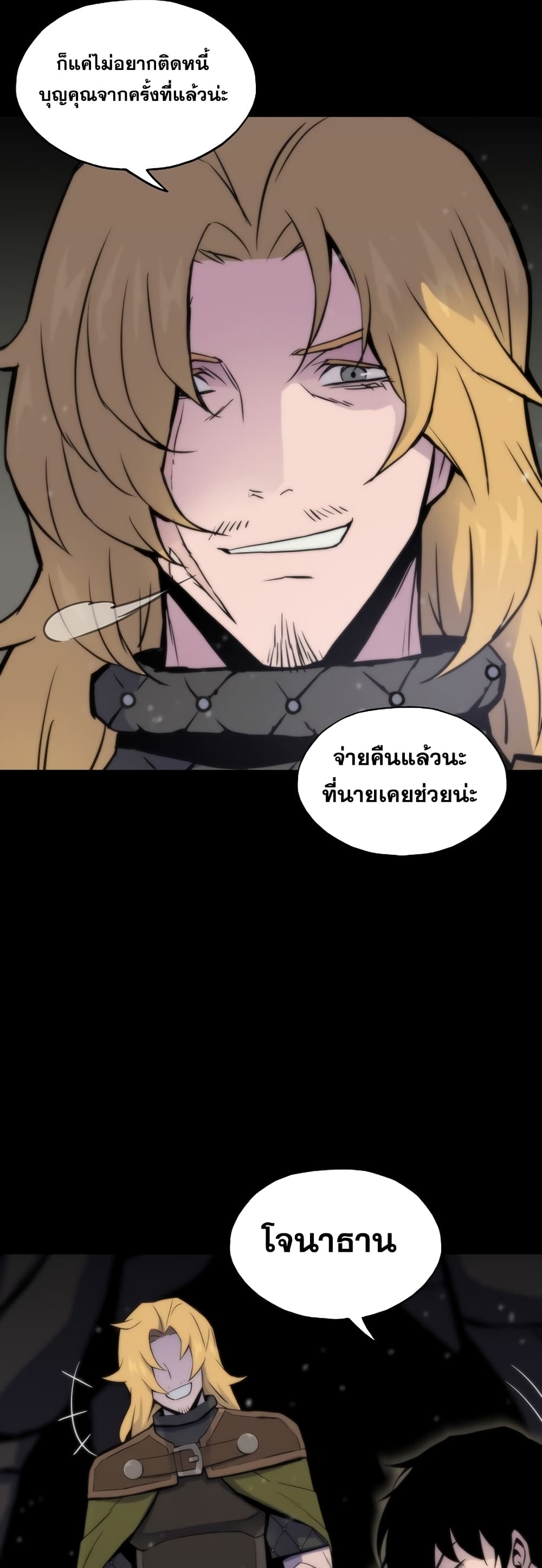 Past Life Returner page 52