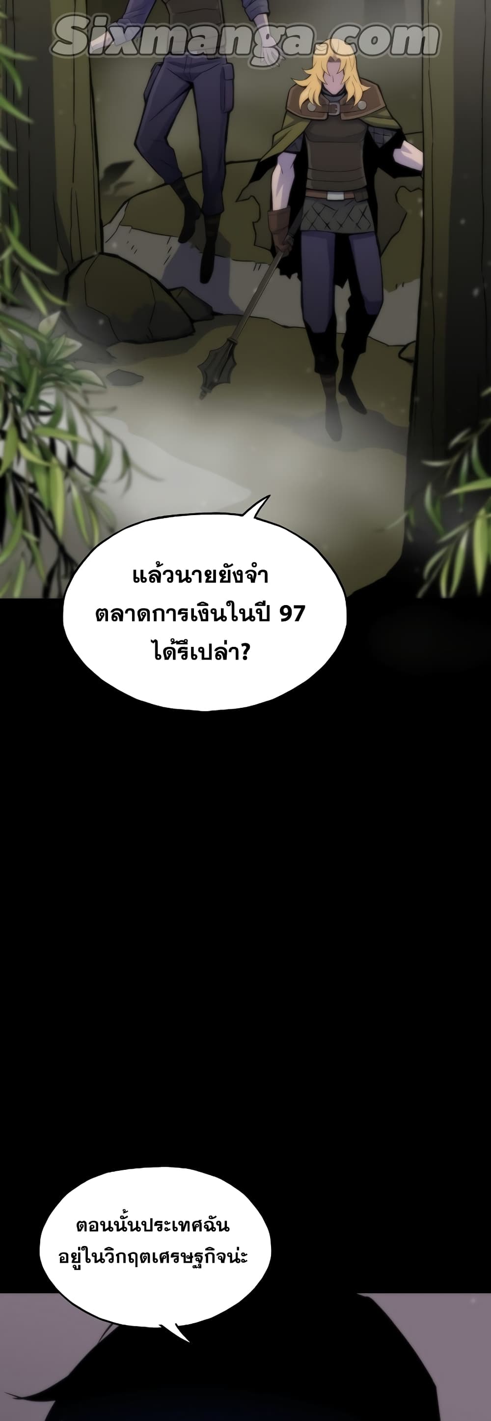 Past Life Returner page 54