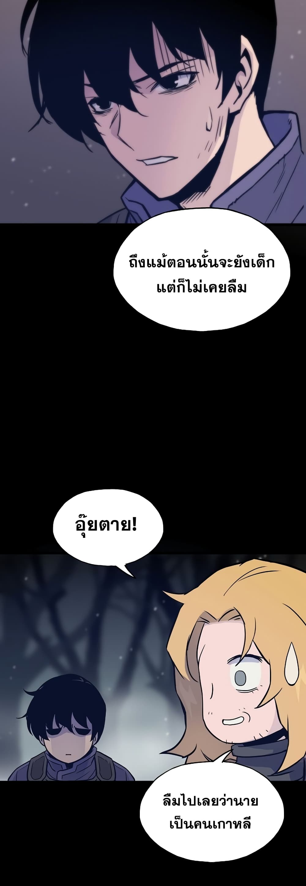 Past Life Returner page 55