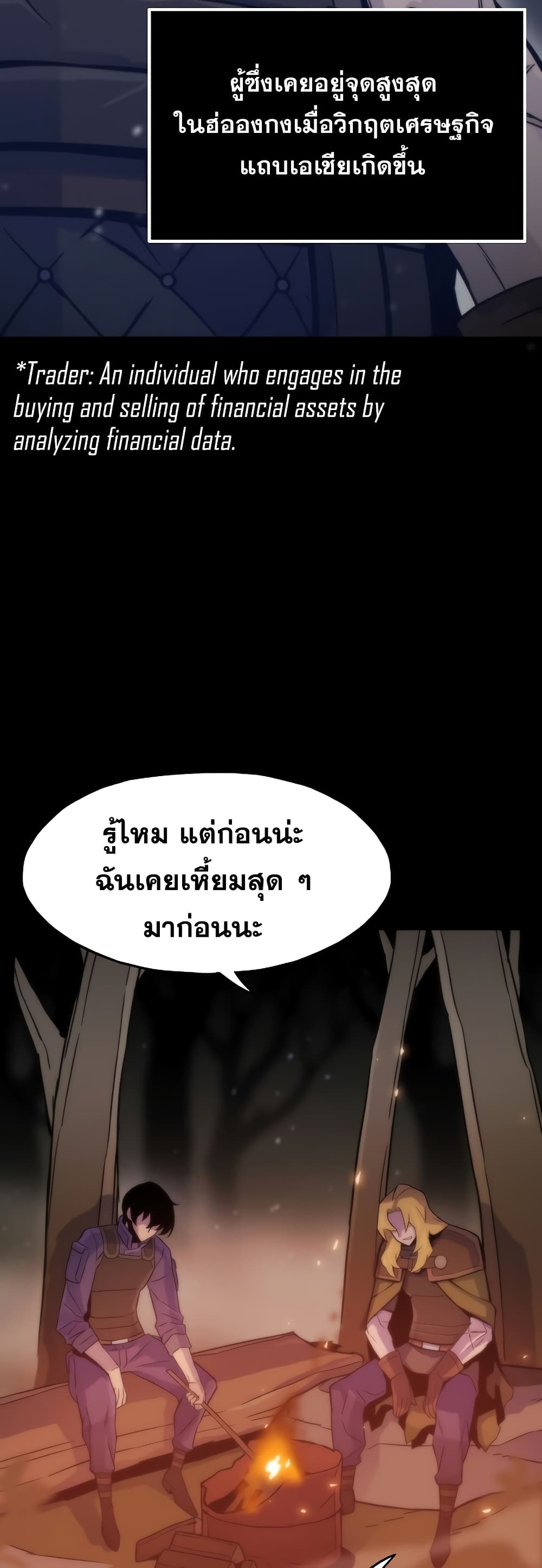 Past Life Returner page 57