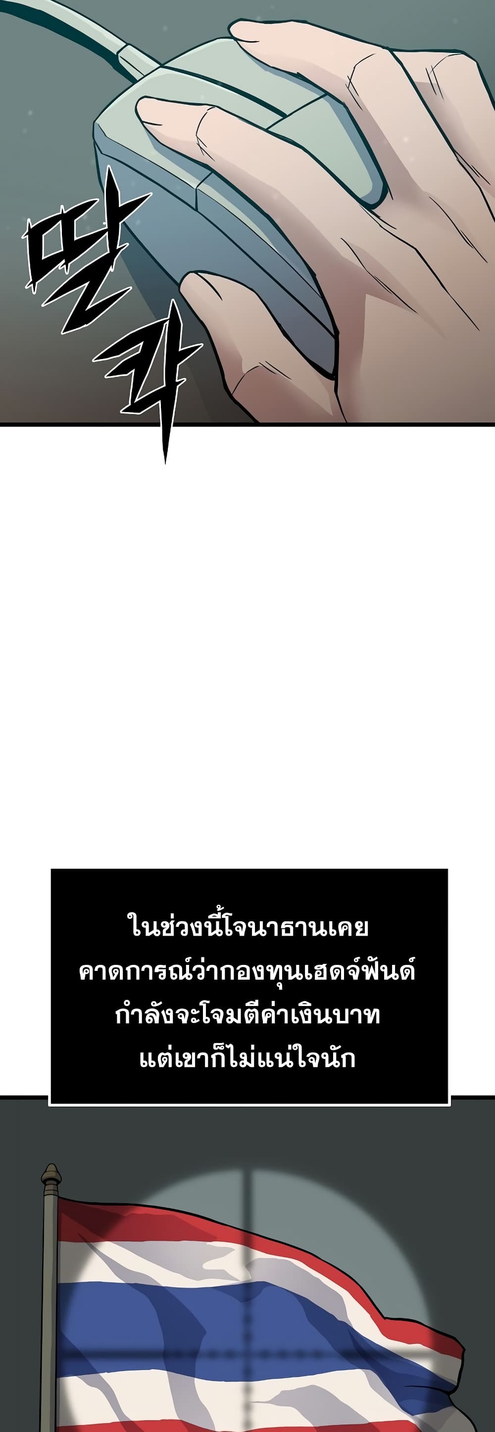 Past Life Returner page 65