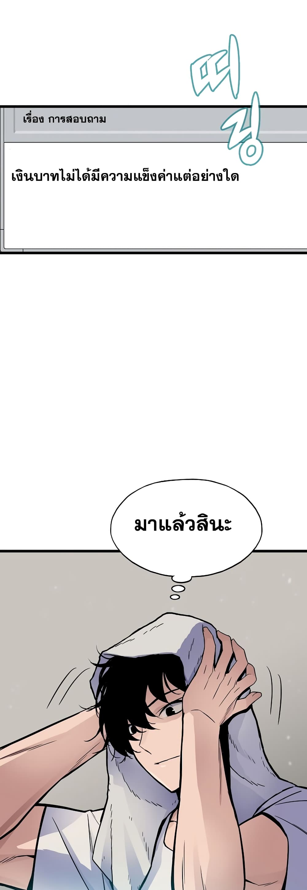 Past Life Returner page 67