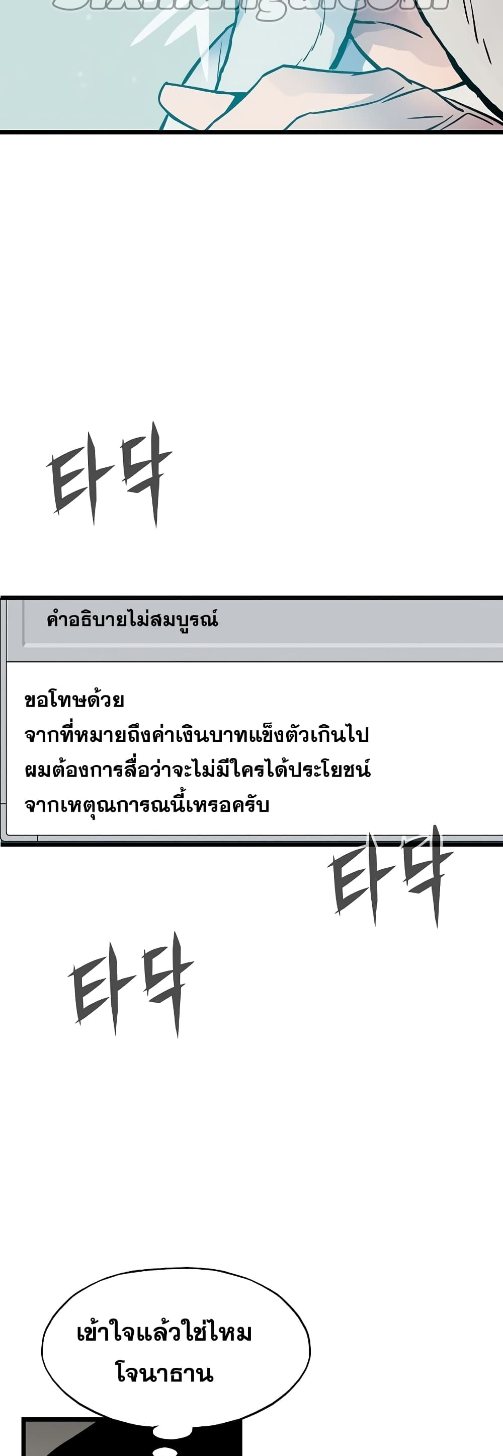Past Life Returner page 69