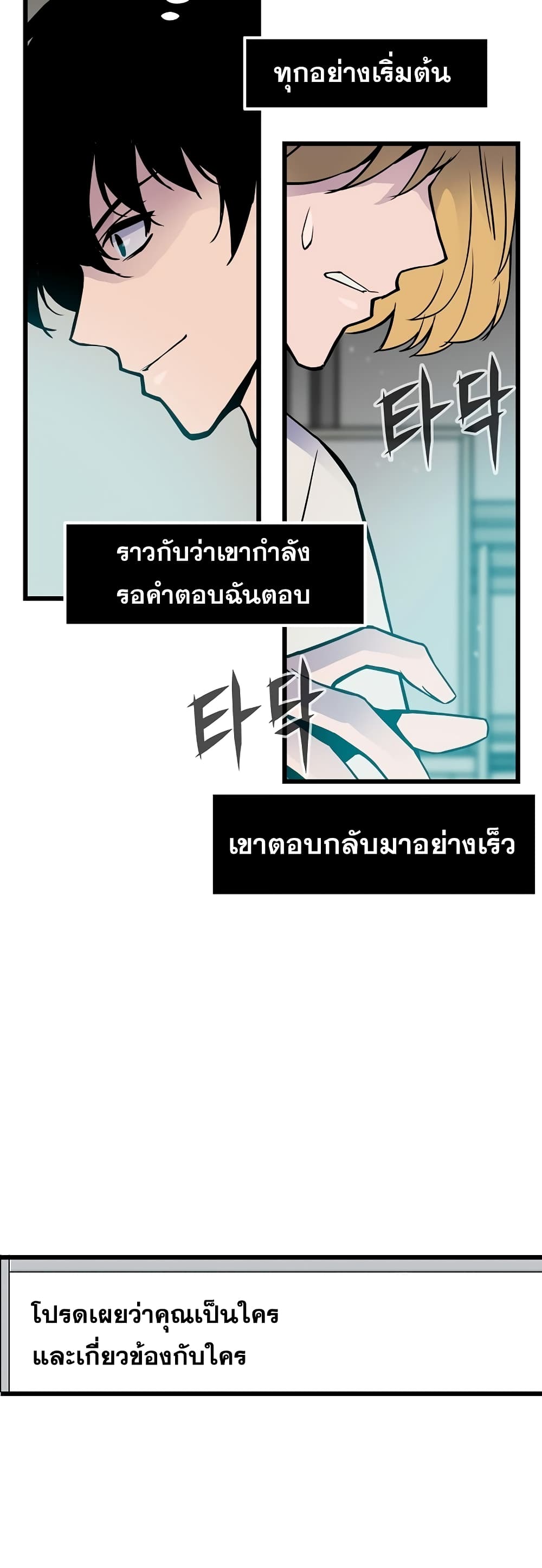 Past Life Returner page 70