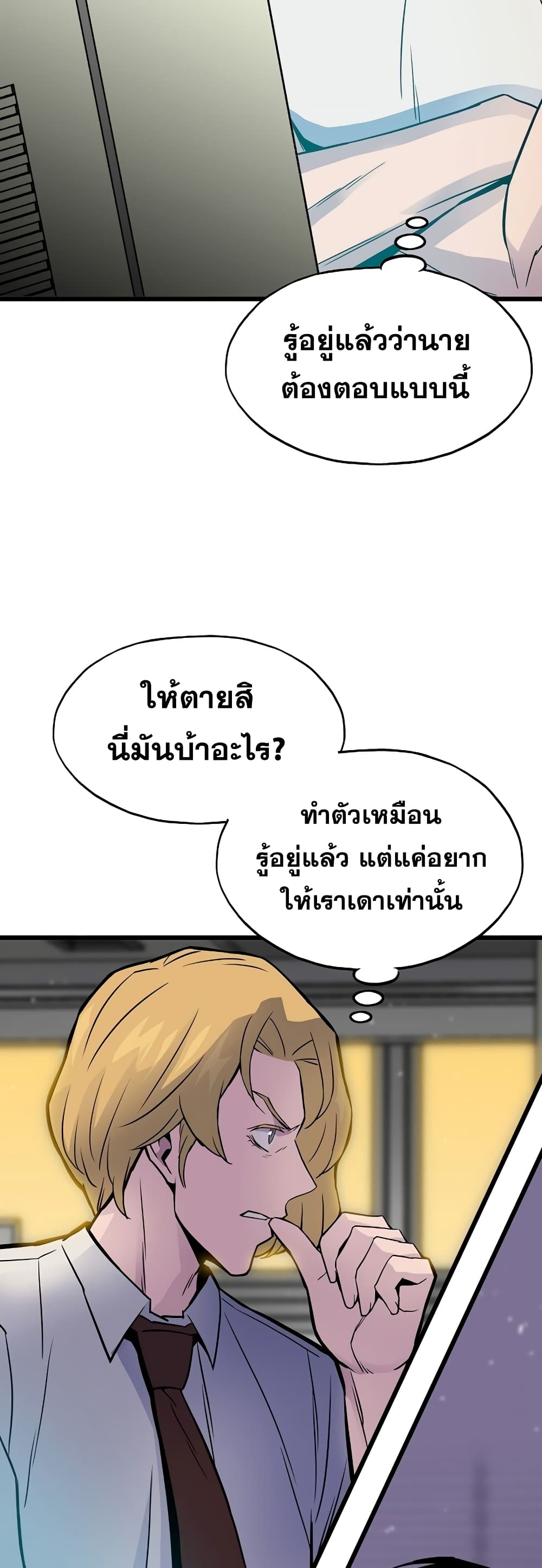 Past Life Returner page 78