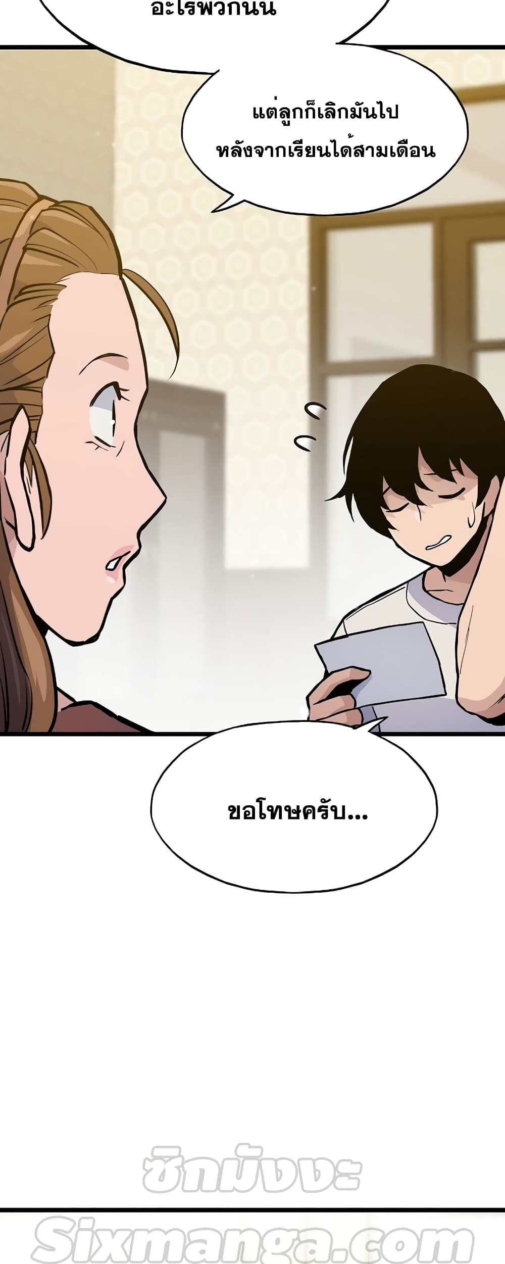 Past Life Returner page 4