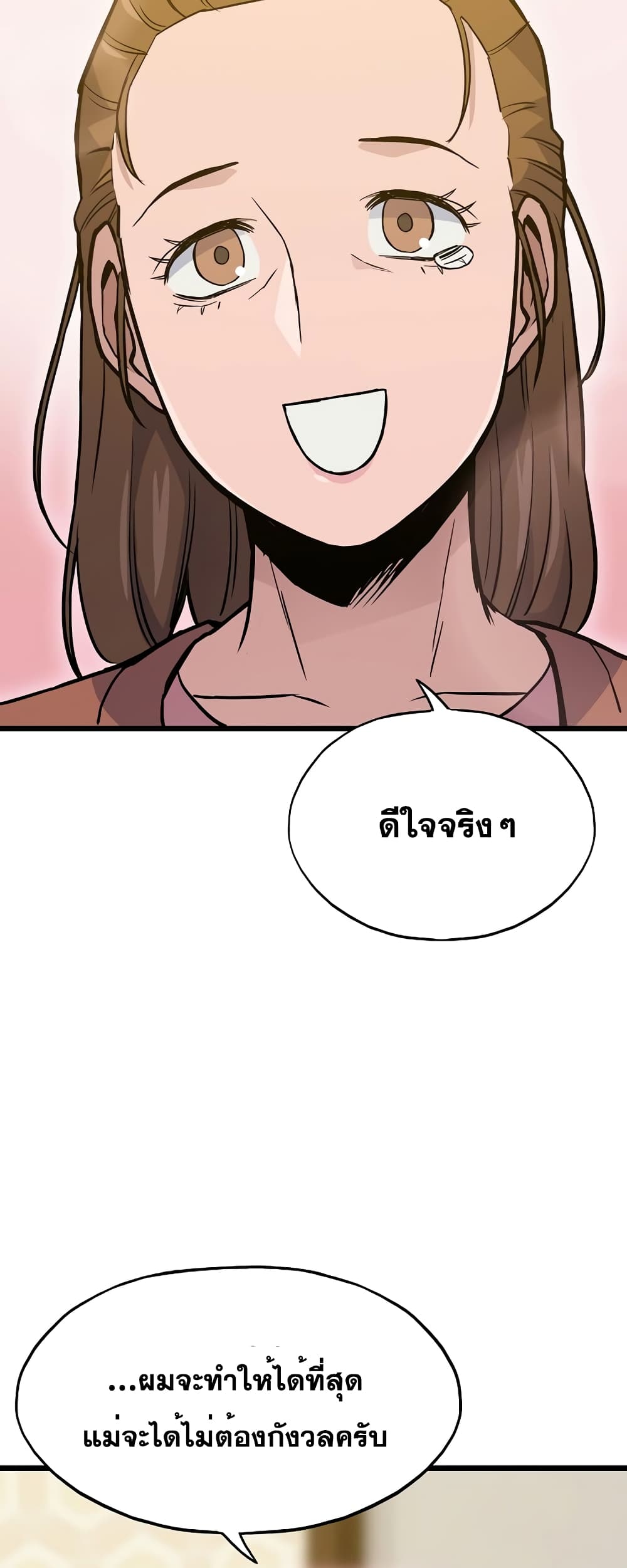 Past Life Returner page 6