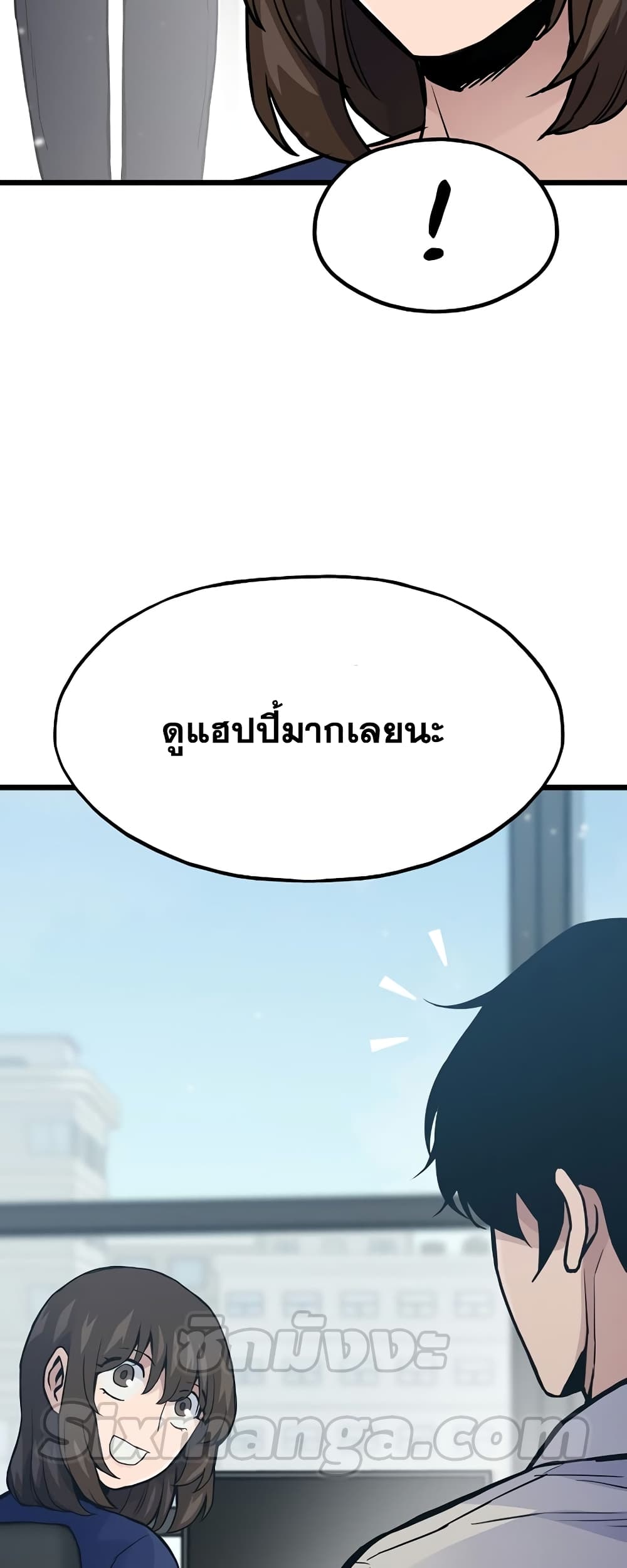 Past Life Returner page 10
