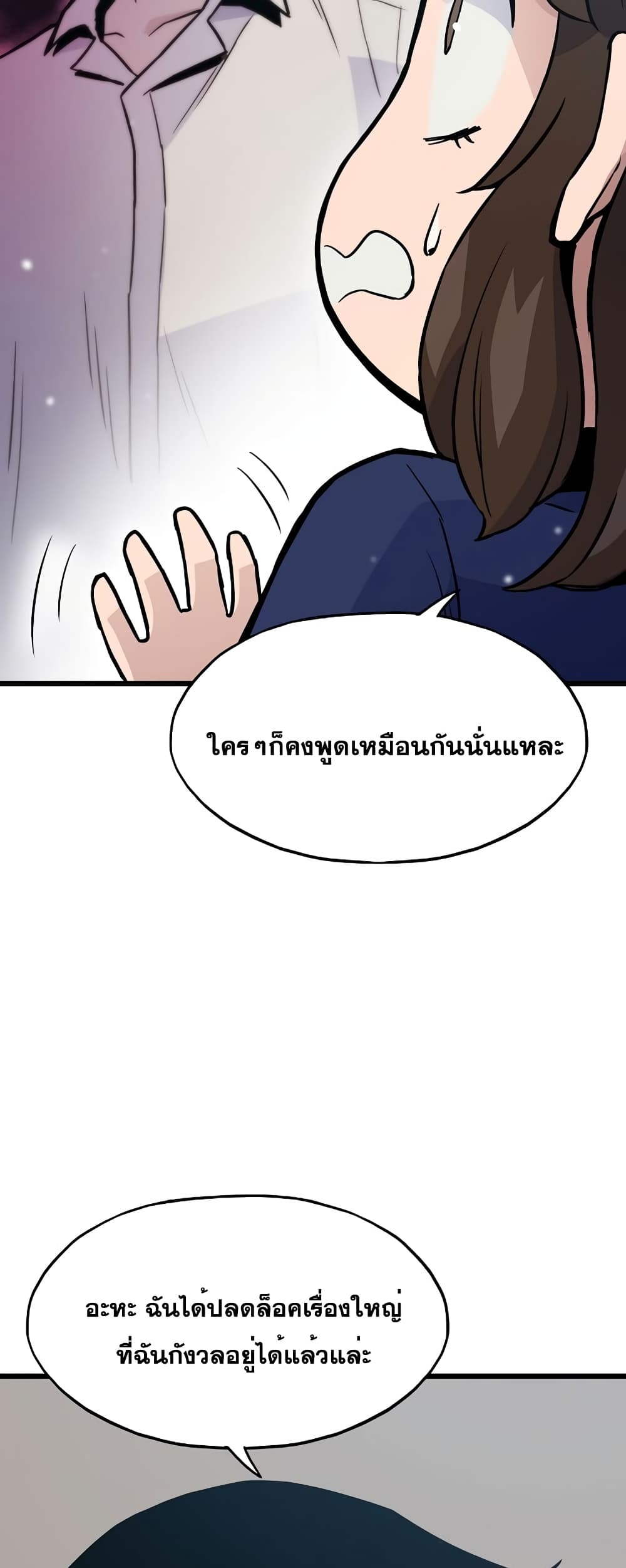 Past Life Returner page 12