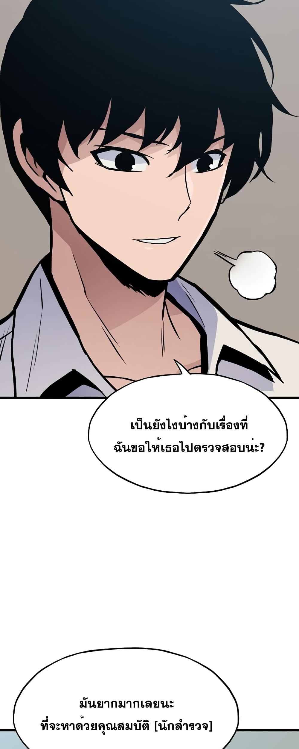 Past Life Returner page 13