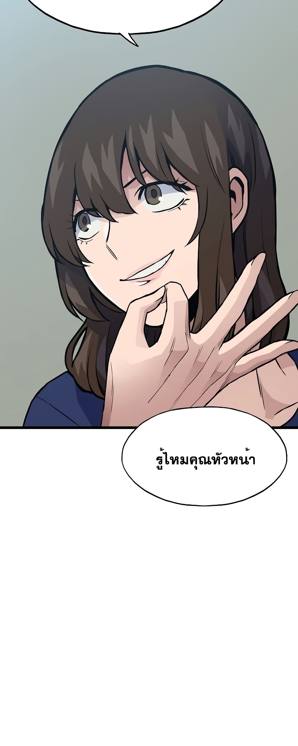 Past Life Returner page 14
