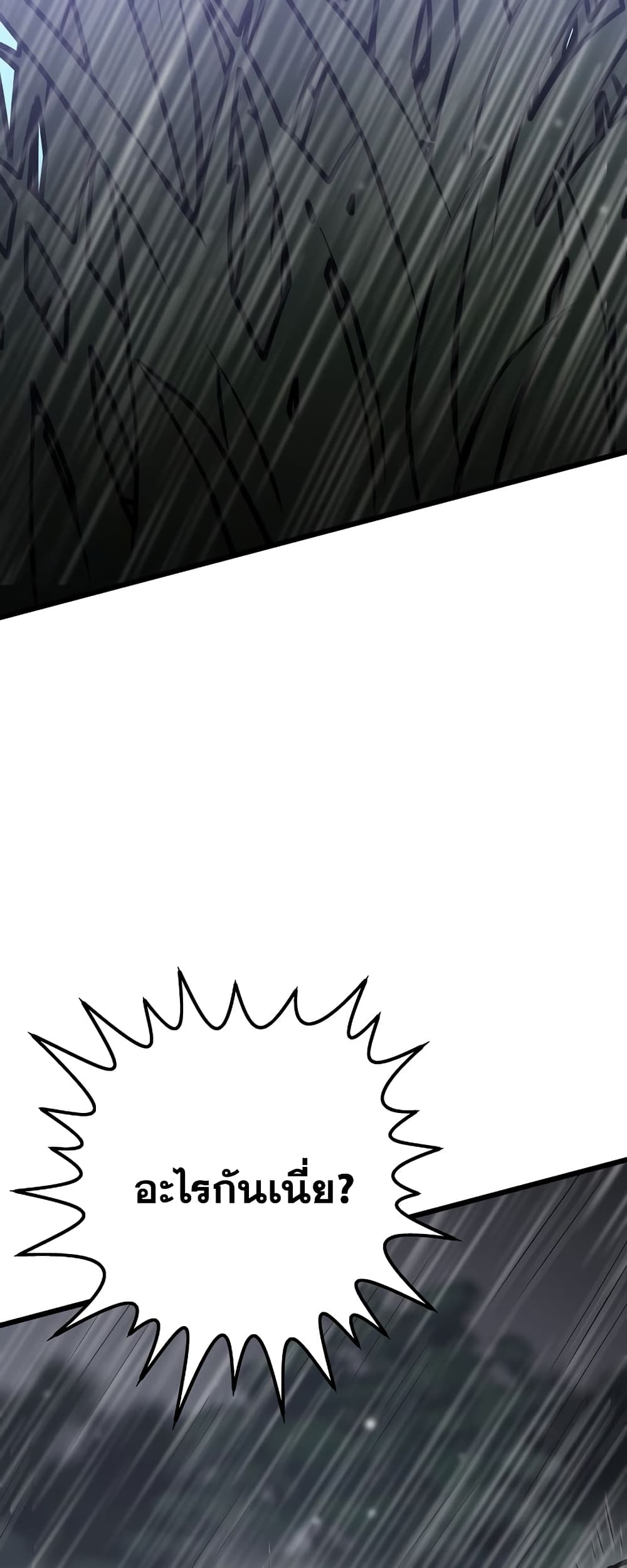 Past Life Returner page 25