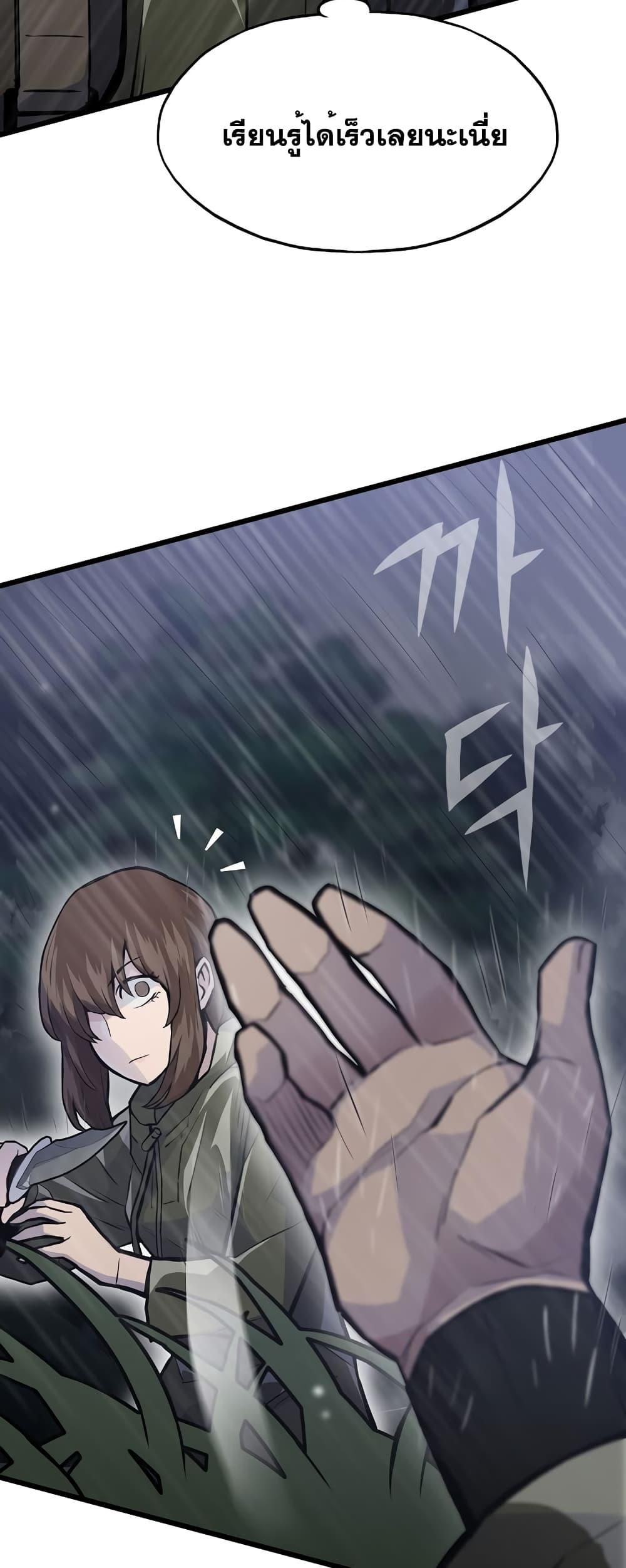 Past Life Returner page 33