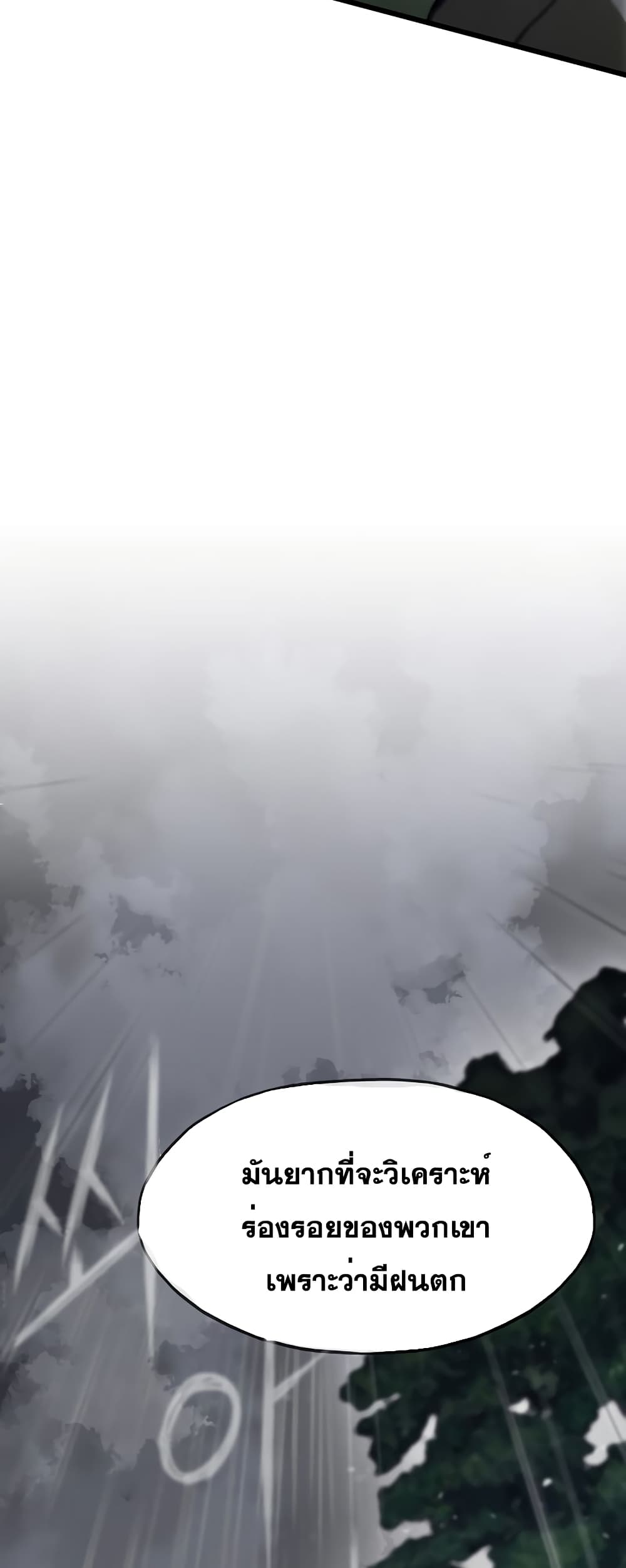 Past Life Returner page 34