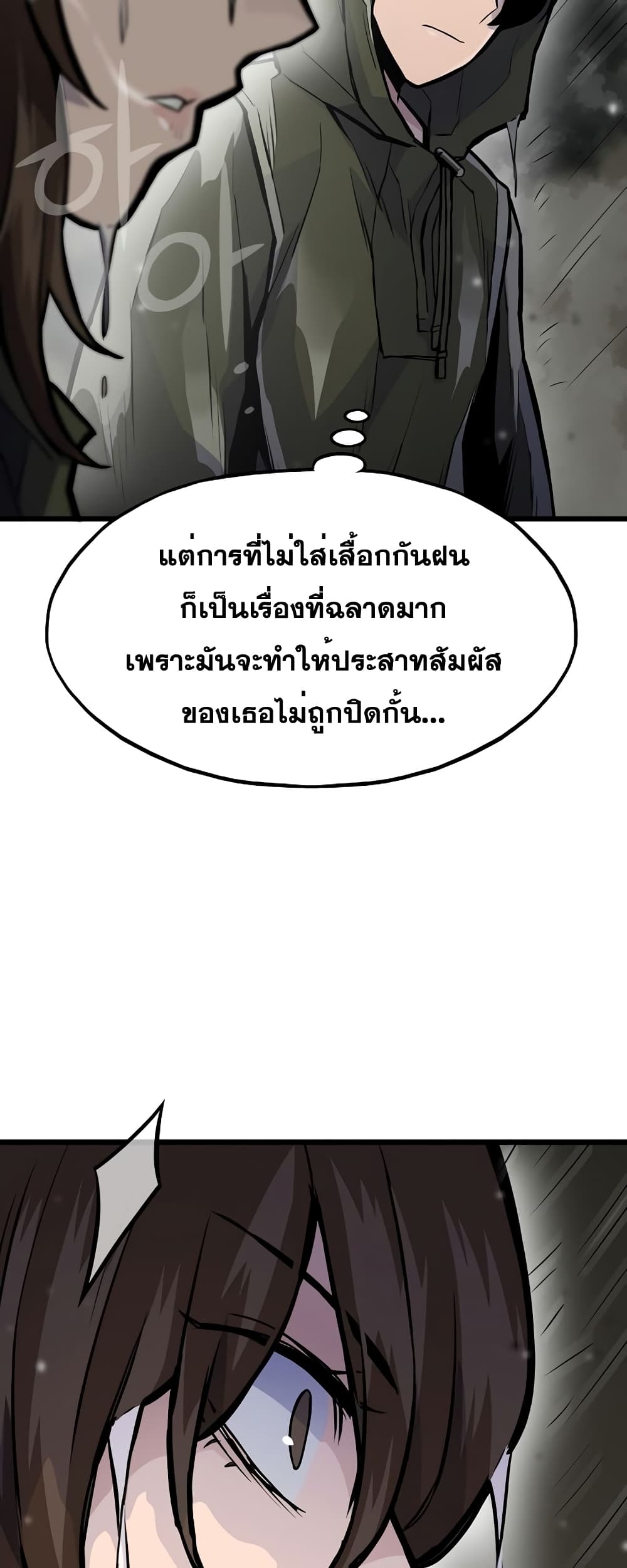 Past Life Returner page 38