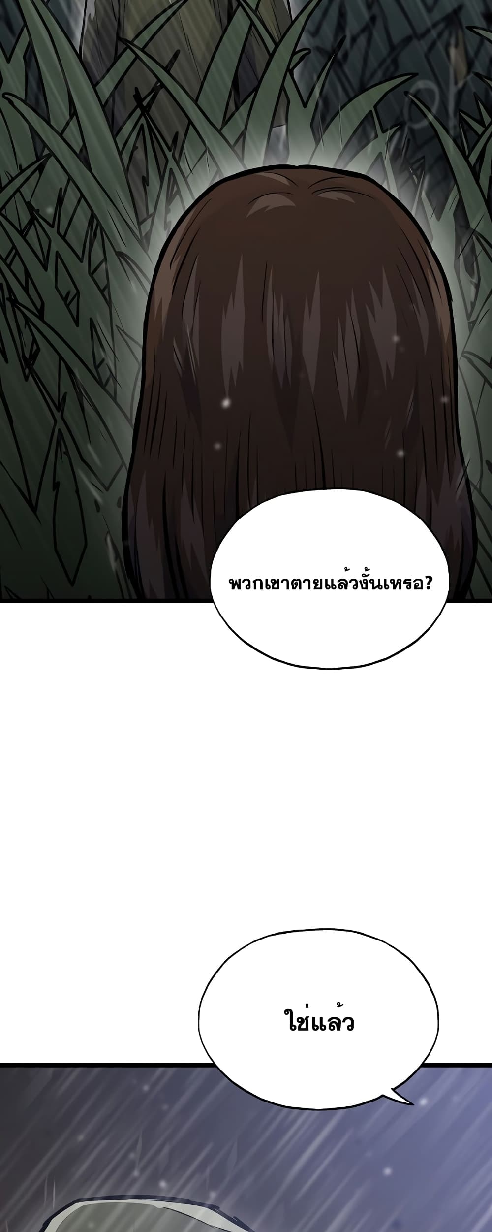 Past Life Returner page 44