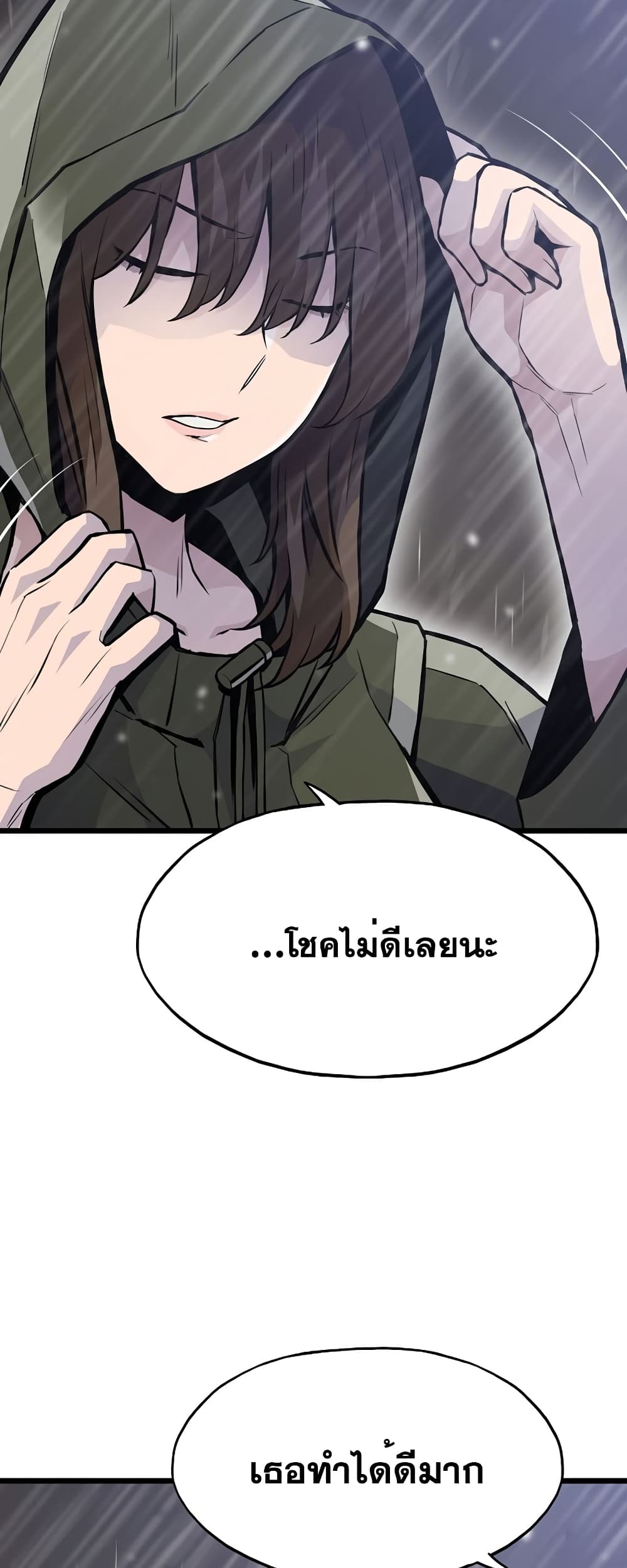 Past Life Returner page 45