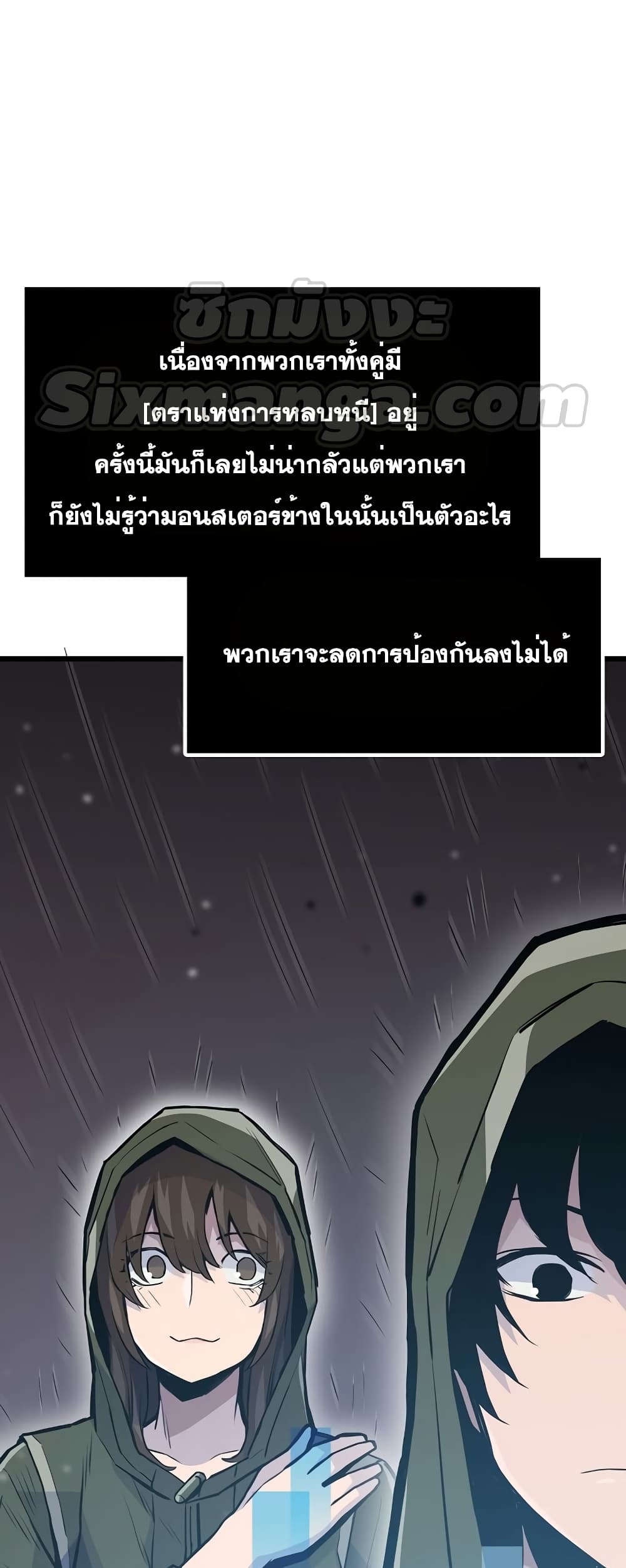 Past Life Returner page 48