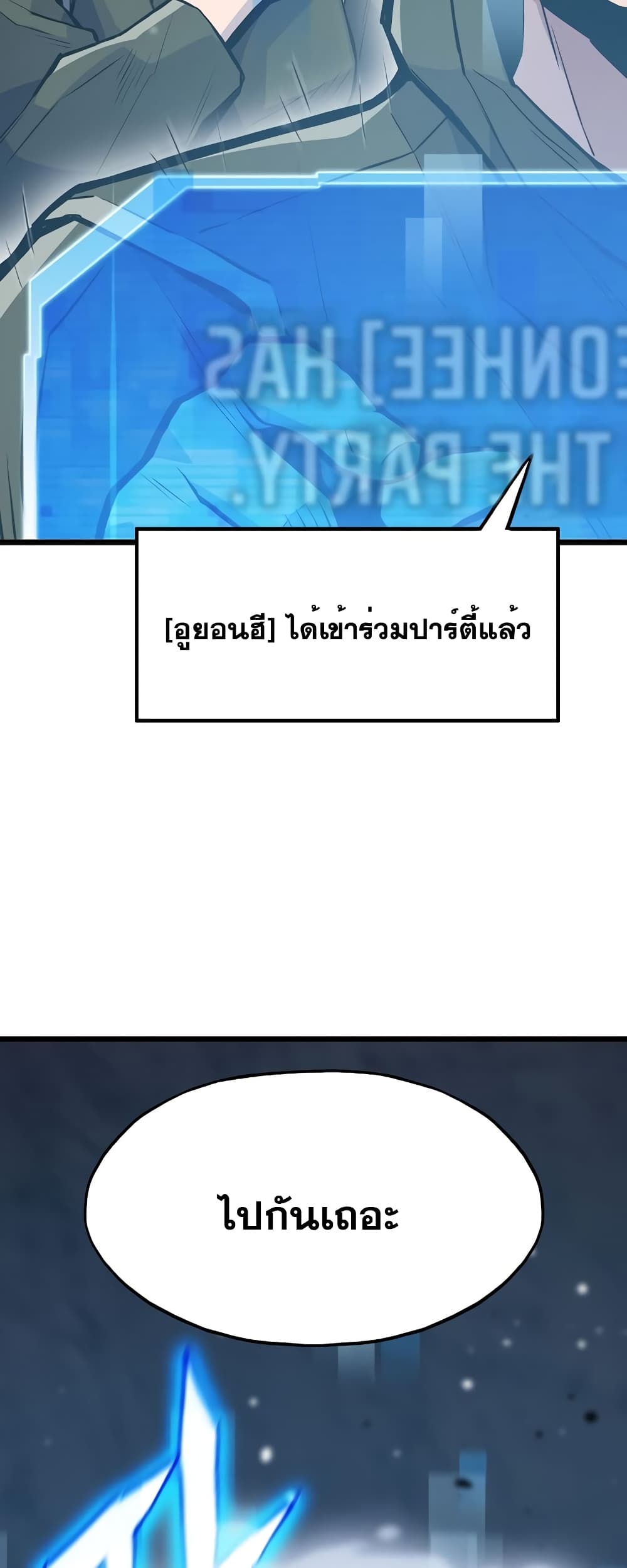 Past Life Returner page 49