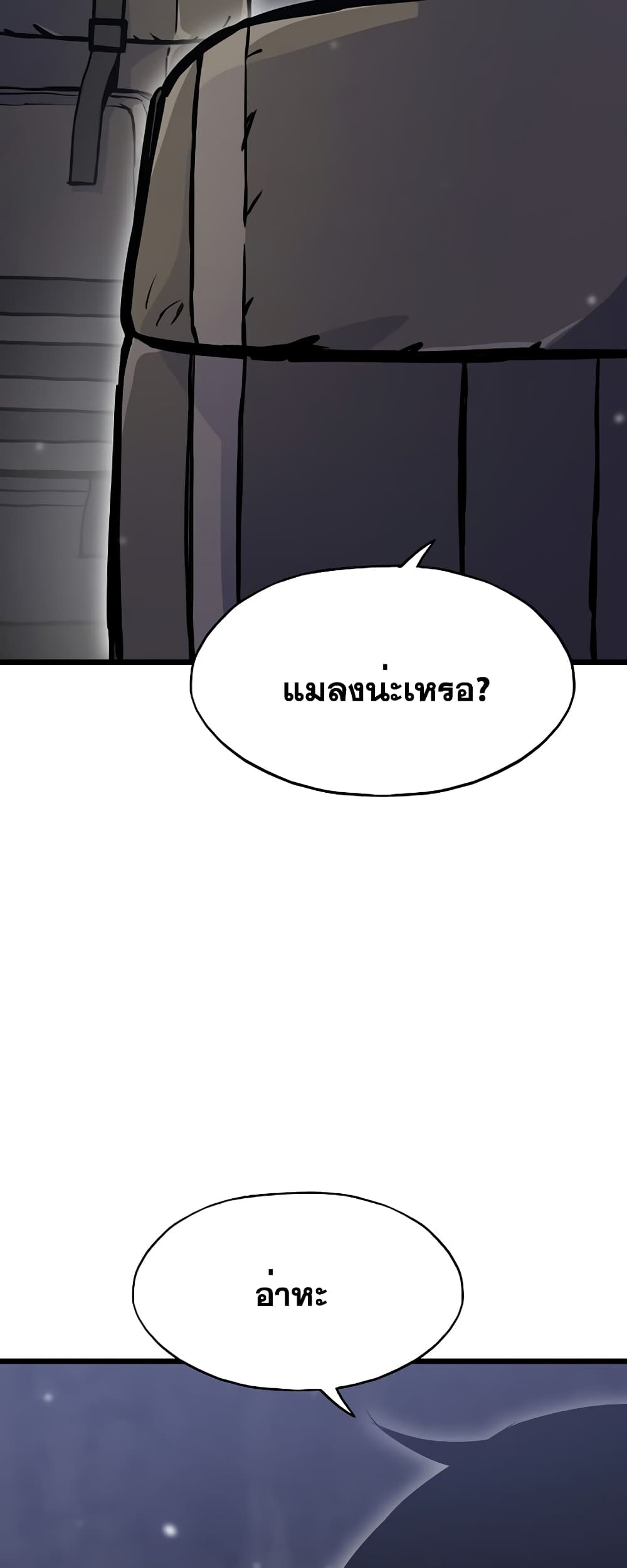 Past Life Returner page 55