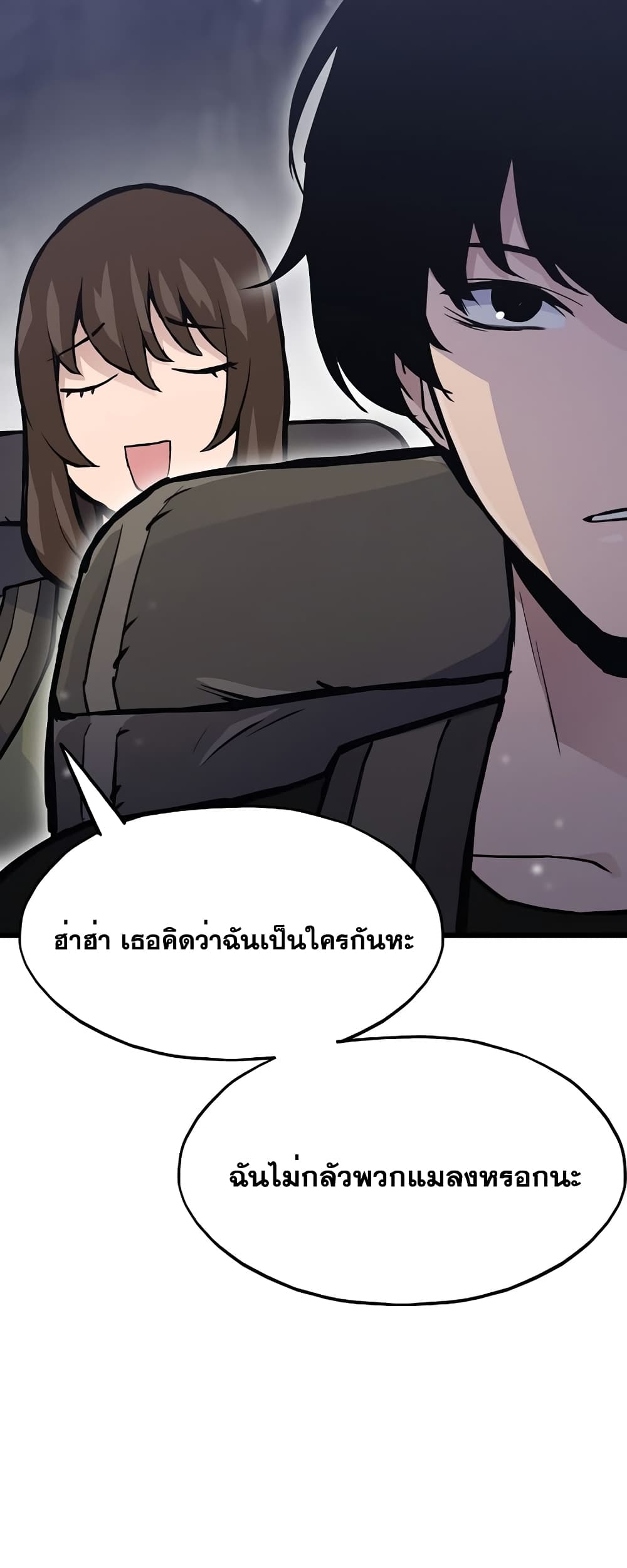 Past Life Returner page 56