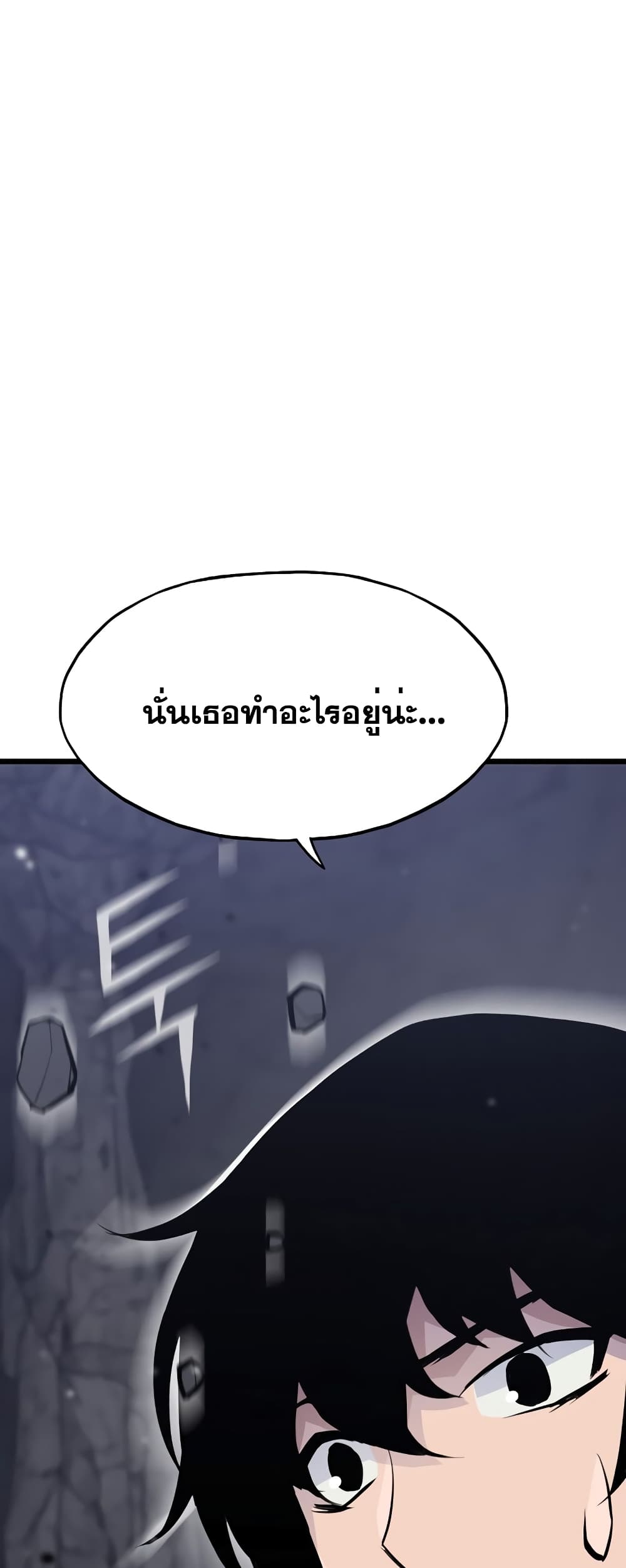Past Life Returner page 59